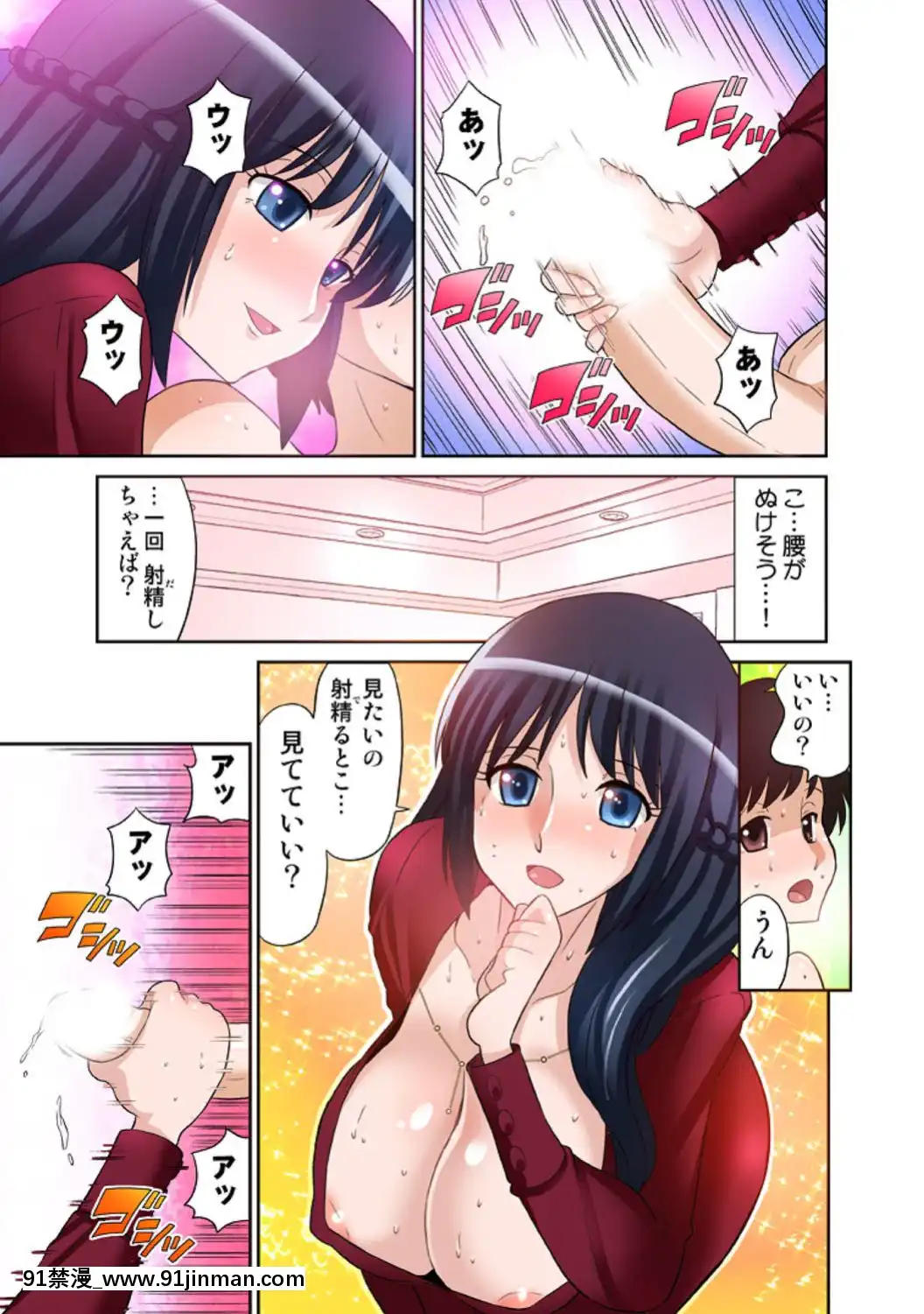 あゆむちゃんお願い！〜処女と童貞と本番〜[115 cpw 18h]