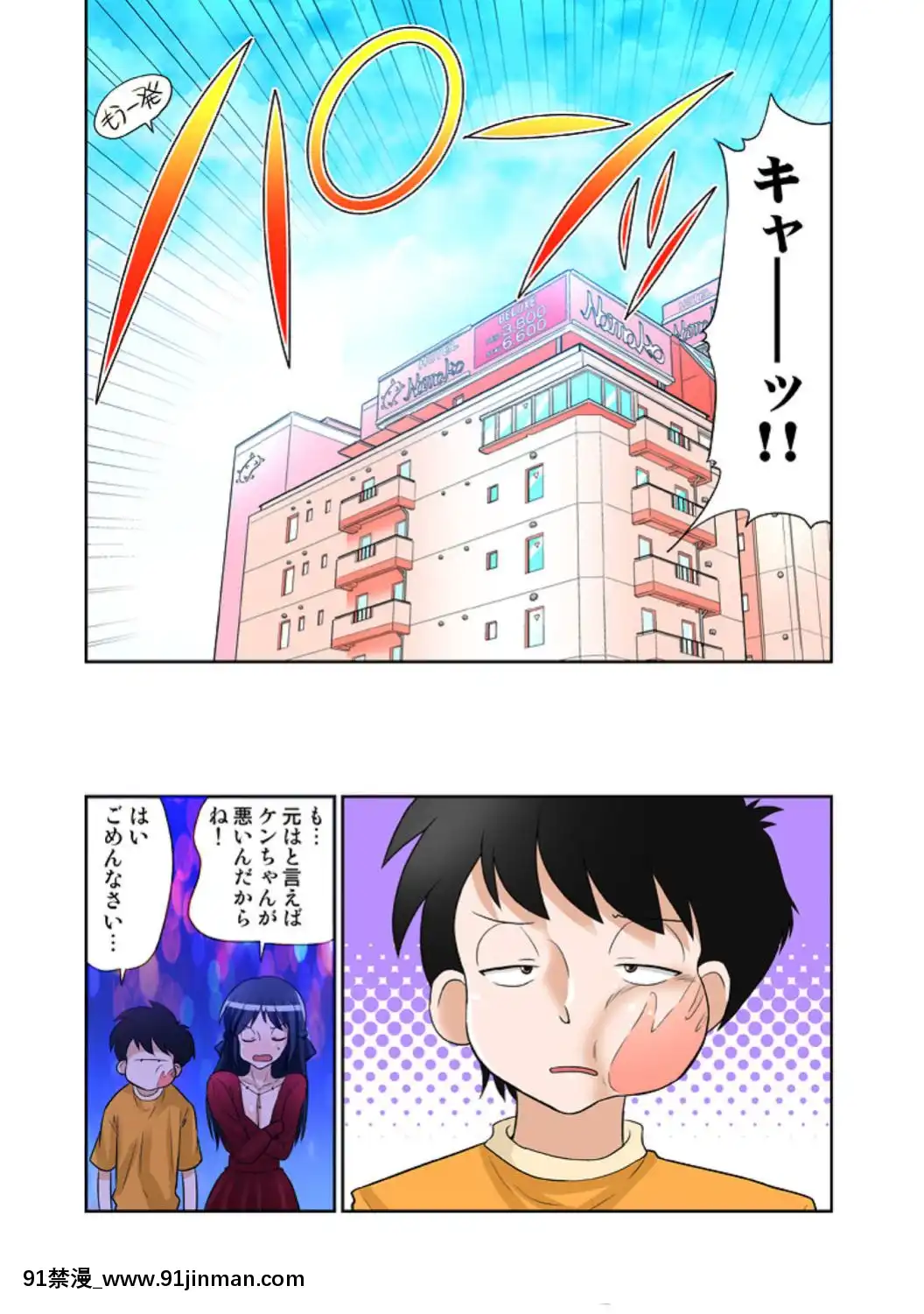 あゆむちゃんお願い！〜処女と童貞と本番〜[115 cpw 18h]