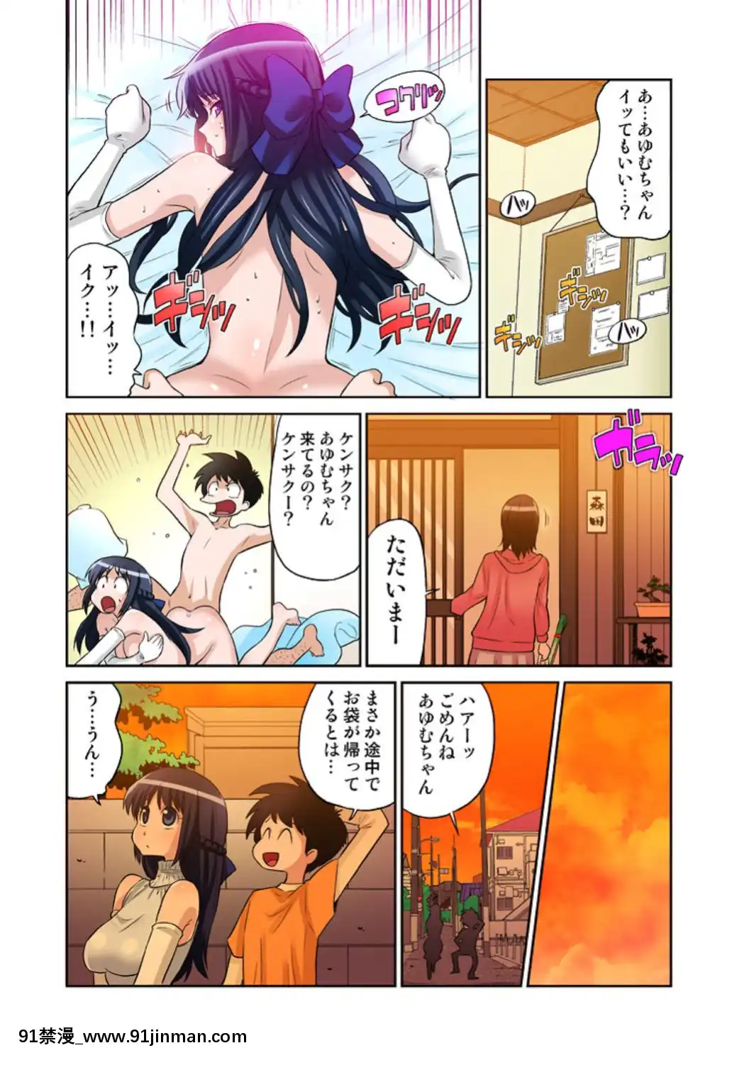 あゆむちゃんお願い！〜処女と童貞と本番〜[115 cpw 18h]