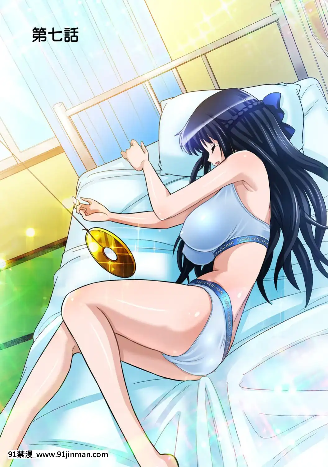 あゆむちゃんお願い！〜処女と童貞と本番〜[115 cpw 18h]