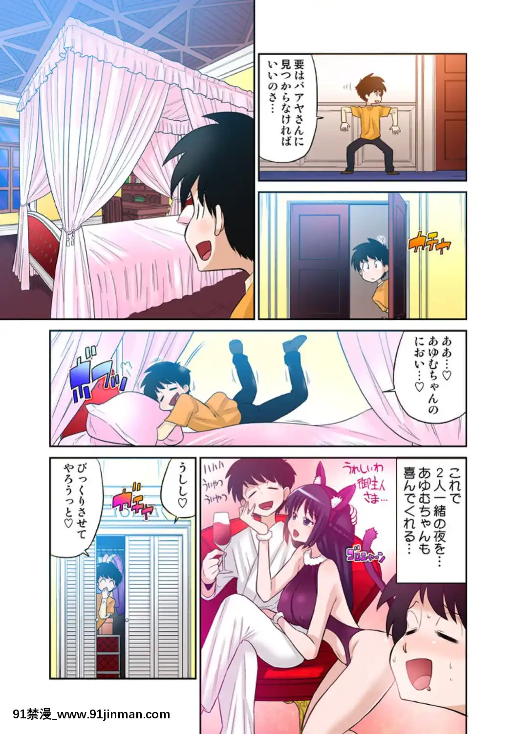 あゆむちゃんお願い！〜処女と童貞と本番〜[115 cpw 18h]