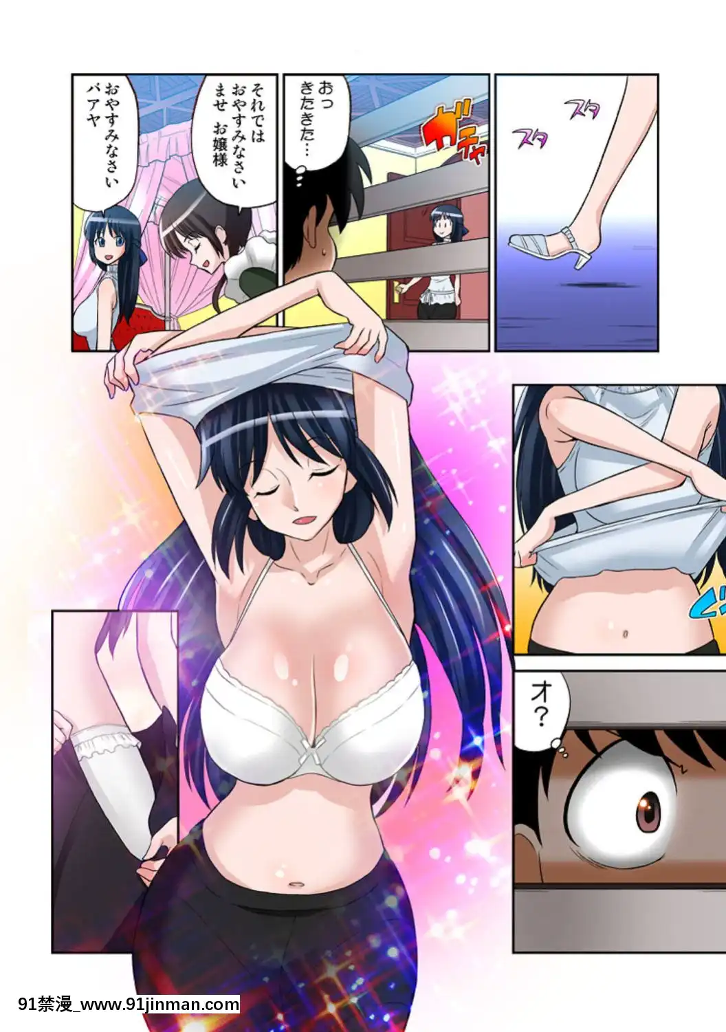 あゆむちゃんお願い！〜処女と童貞と本番〜[115 cpw 18h]