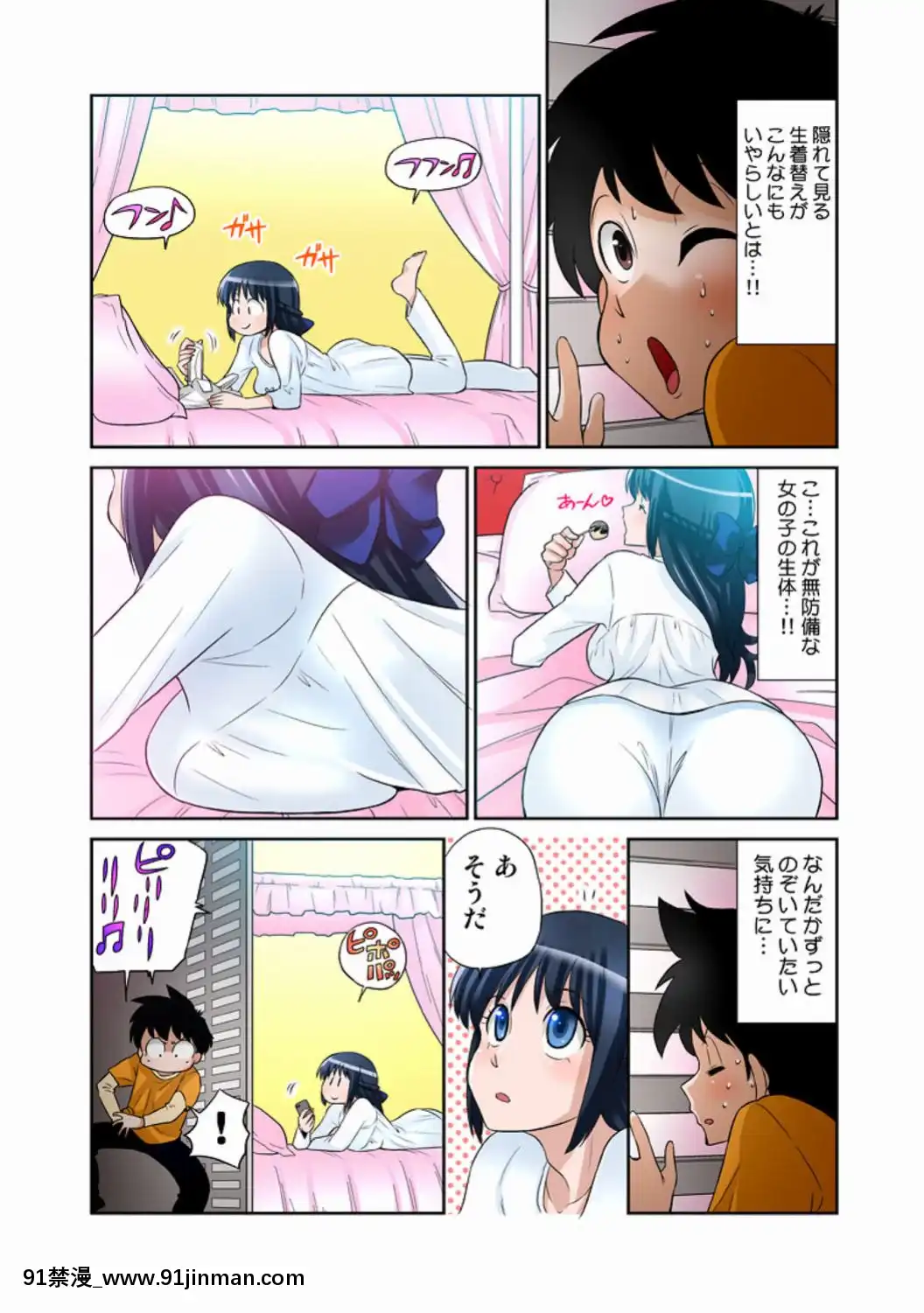 あゆむちゃんお願い！〜処女と童貞と本番〜[115 cpw 18h]