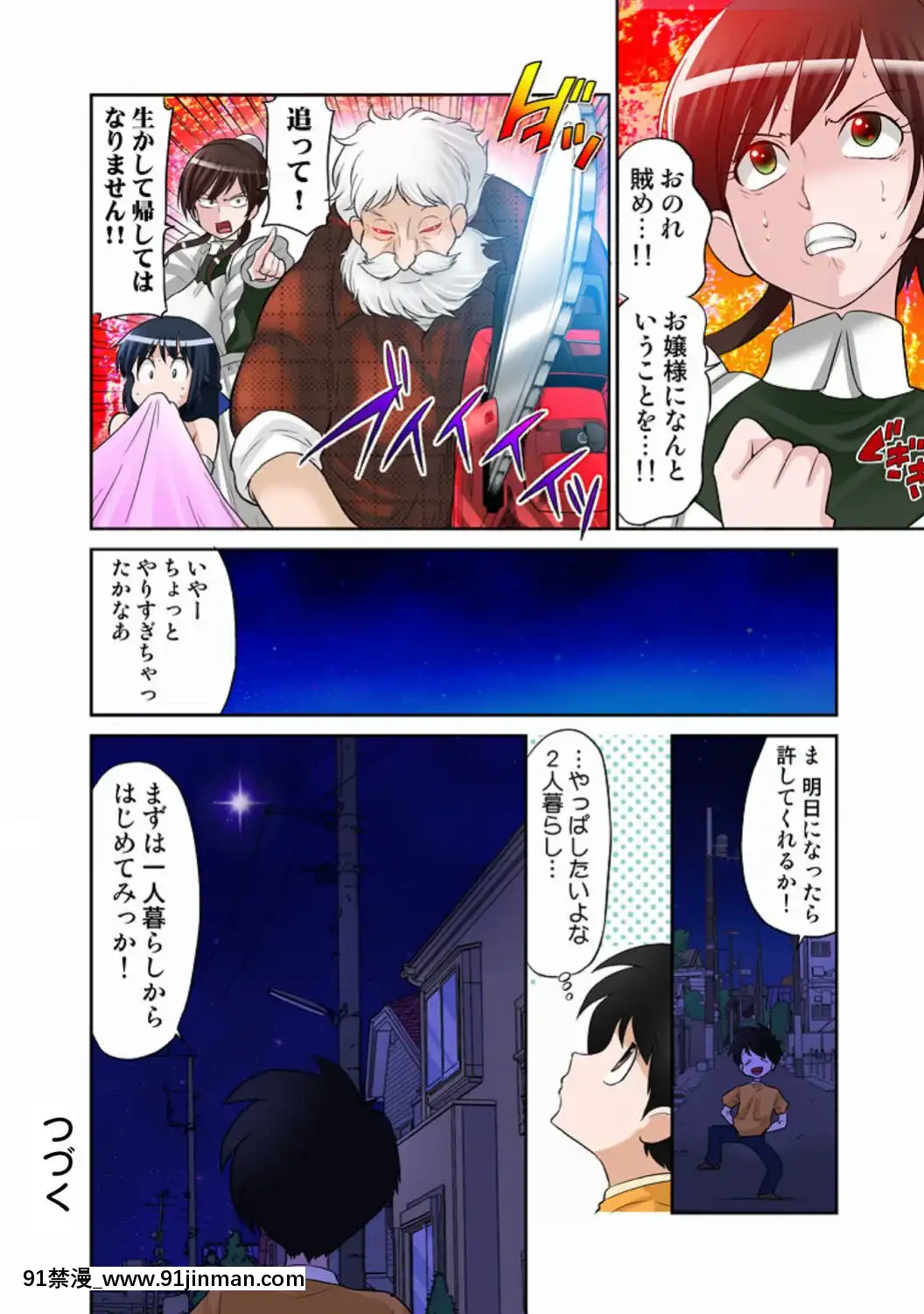 あゆむちゃんお願い！〜処女と童貞と本番〜[115 cpw 18h]