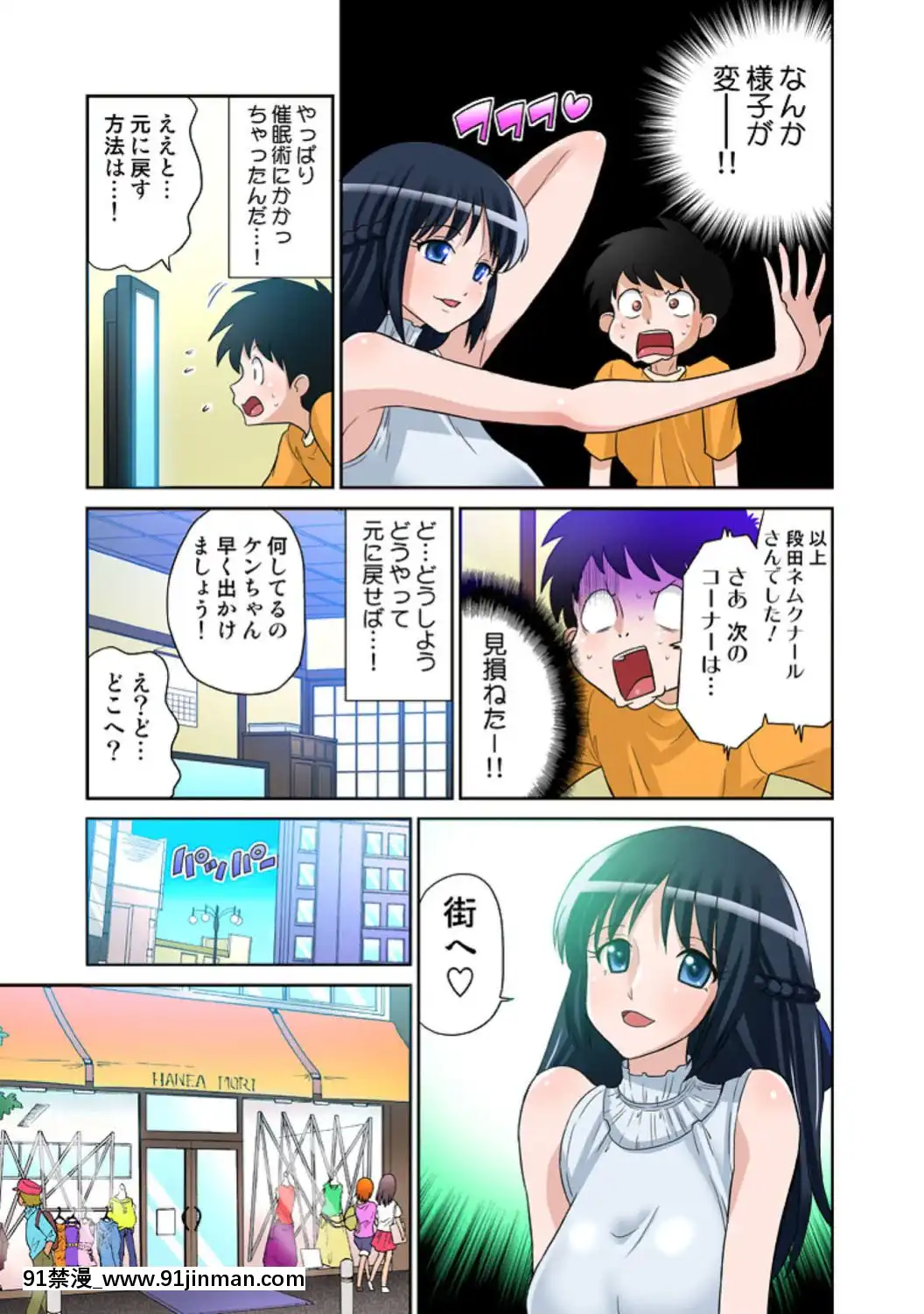 あゆむちゃんお願い！〜処女と童貞と本番〜[115 cpw 18h]