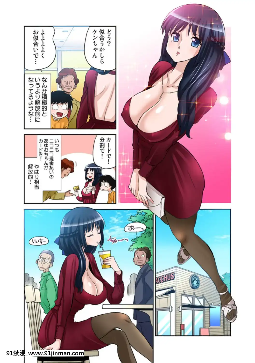 あゆむちゃんお願い！〜処女と童貞と本番〜[115 cpw 18h]
