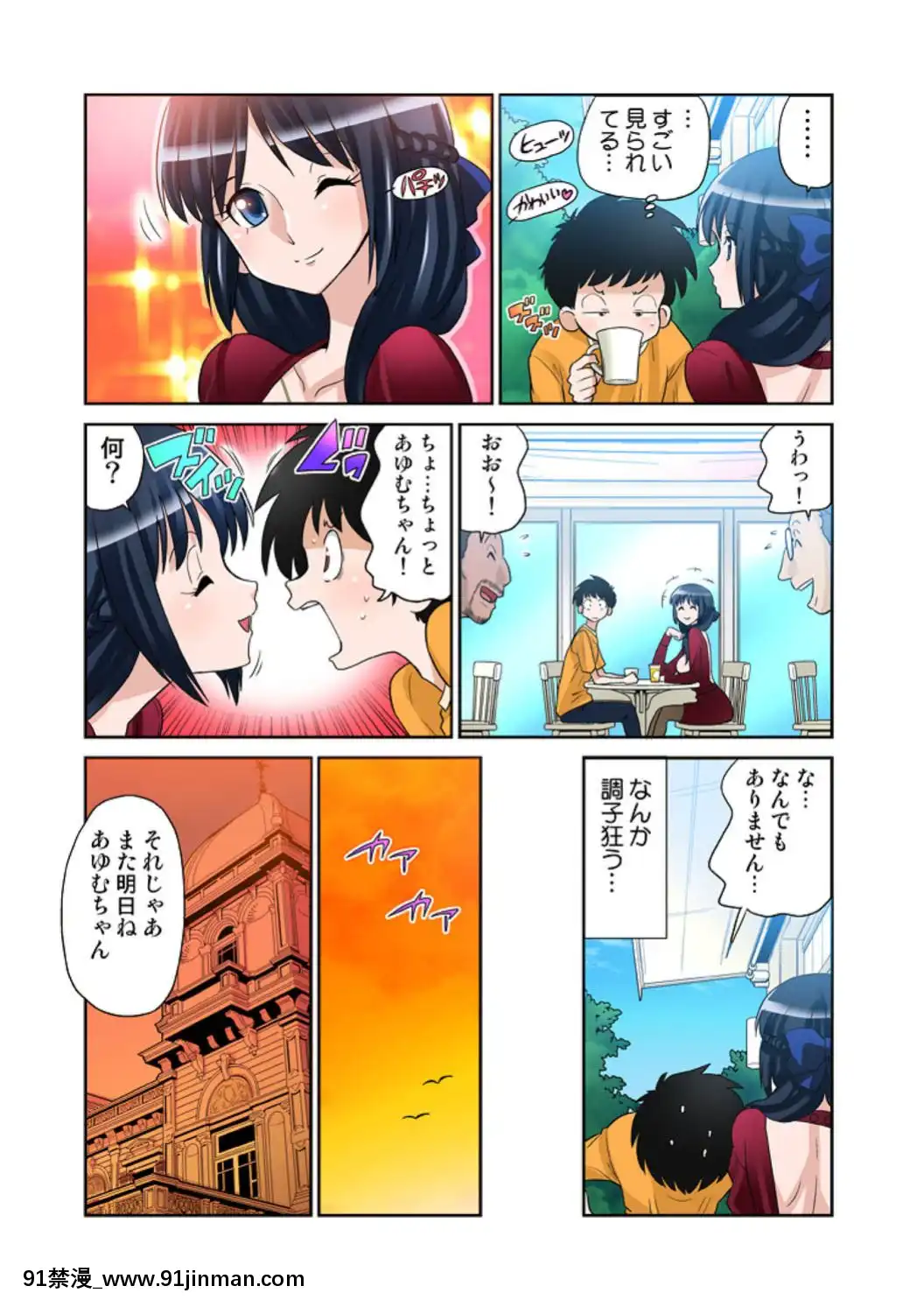 あゆむちゃんお願い！〜処女と童貞と本番〜[115 cpw 18h]