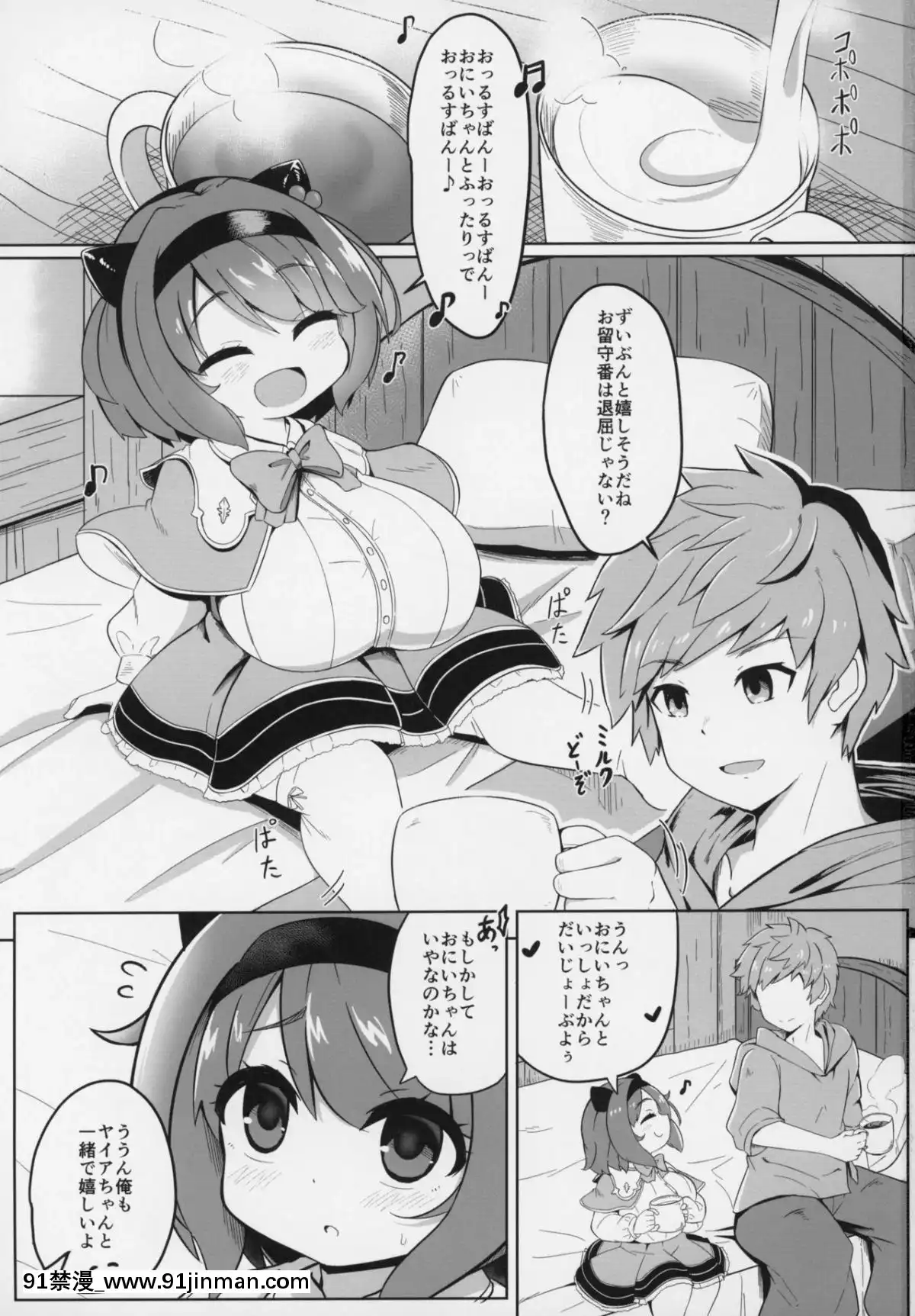 （COMIC1☆15） [赤蓝 （HiRoB816）] 雅雅和孩子制作的书 （格兰蓝幻想）[成人 h漫画]