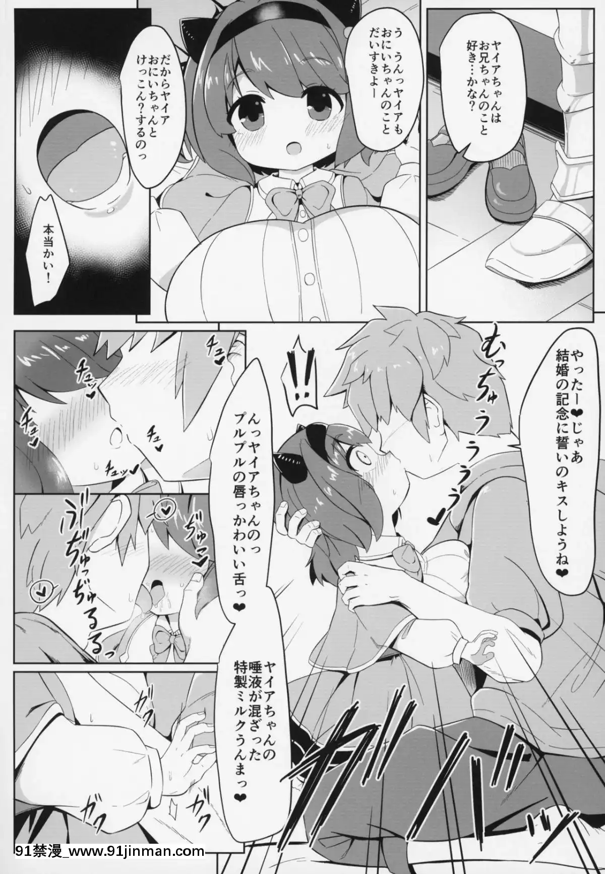 （COMIC1☆15） [赤蓝 （HiRoB816）] 雅雅和孩子制作的书 （格兰蓝幻想）[成人 h漫画]