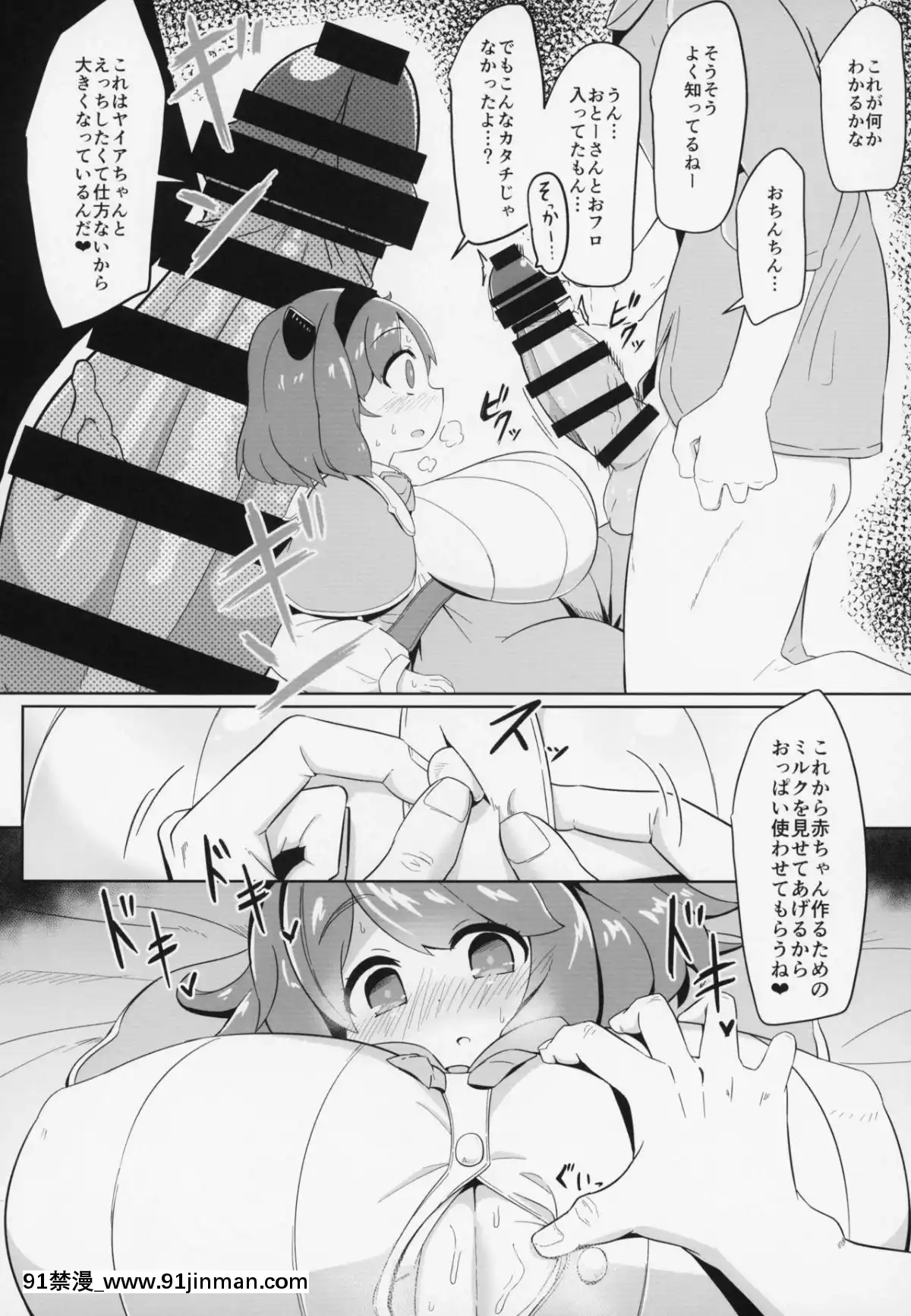 （COMIC1☆15） [赤蓝 （HiRoB816）] 雅雅和孩子制作的书 （格兰蓝幻想）[成人 h漫画]