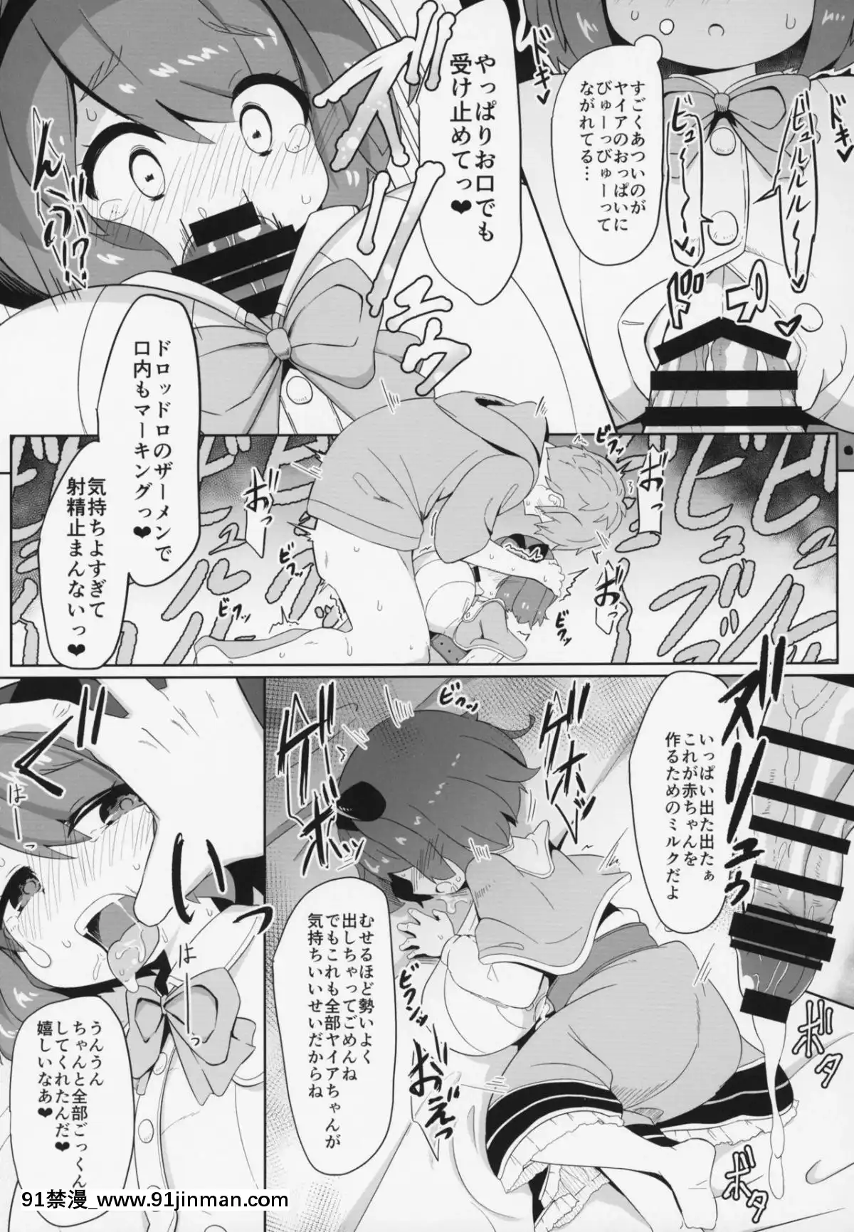 （COMIC1☆15） [赤蓝 （HiRoB816）] 雅雅和孩子制作的书 （格兰蓝幻想）[成人 h漫画]