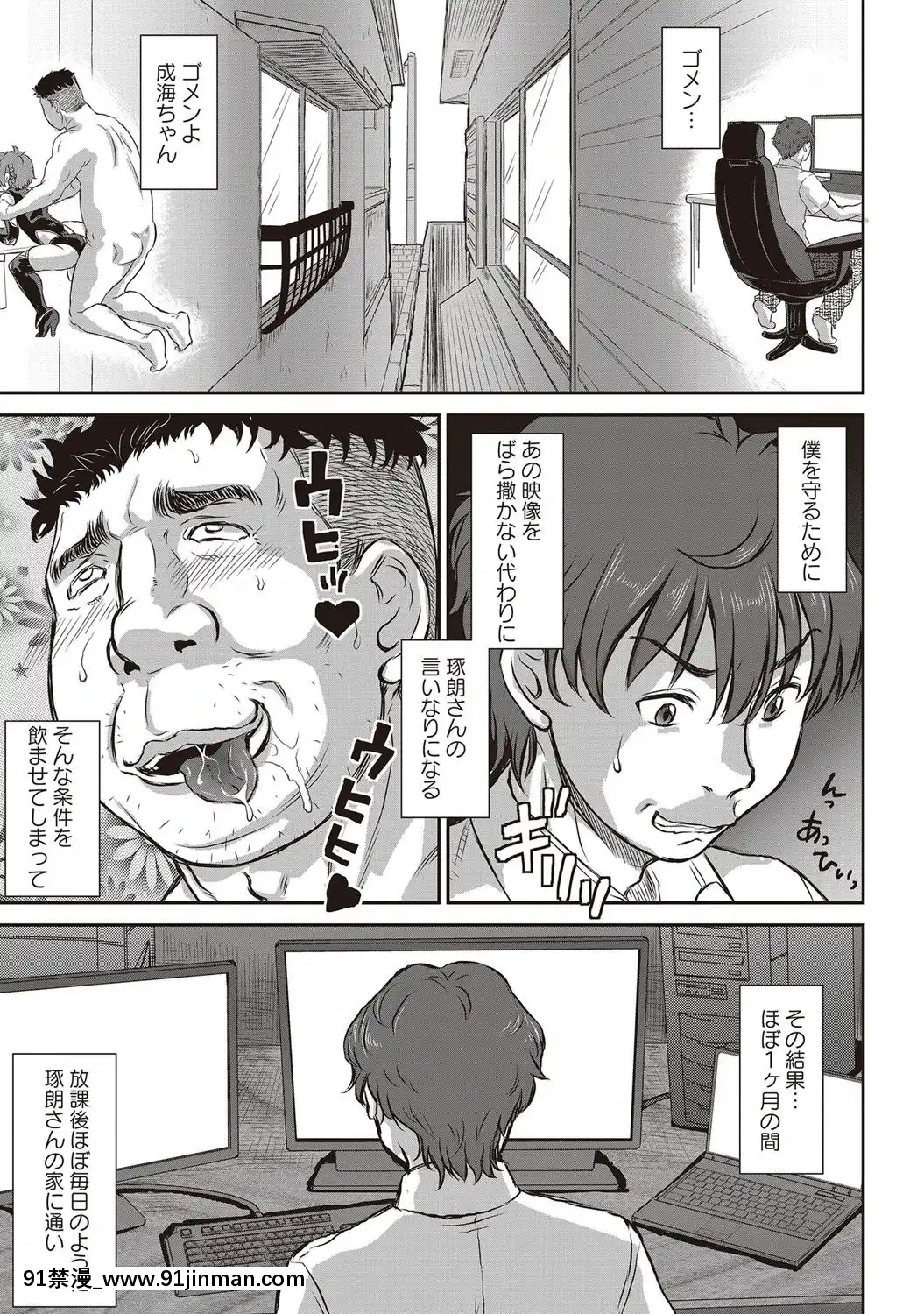 [マイノリティ]-NTR曜日シリーズ[佐櫻 h漫]