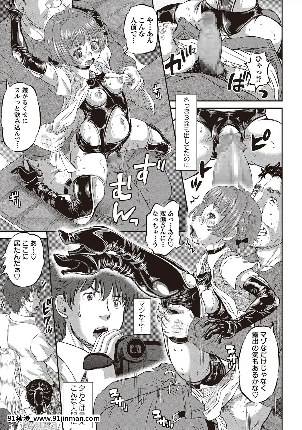 [マイノリティ]-NTR曜日シリーズ[佐櫻 h漫]