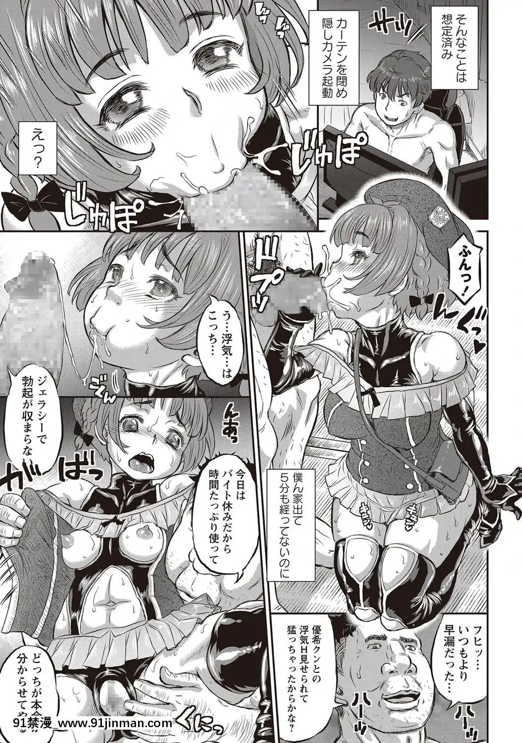 [マイノリティ]-NTR曜日シリーズ[佐櫻 h漫]