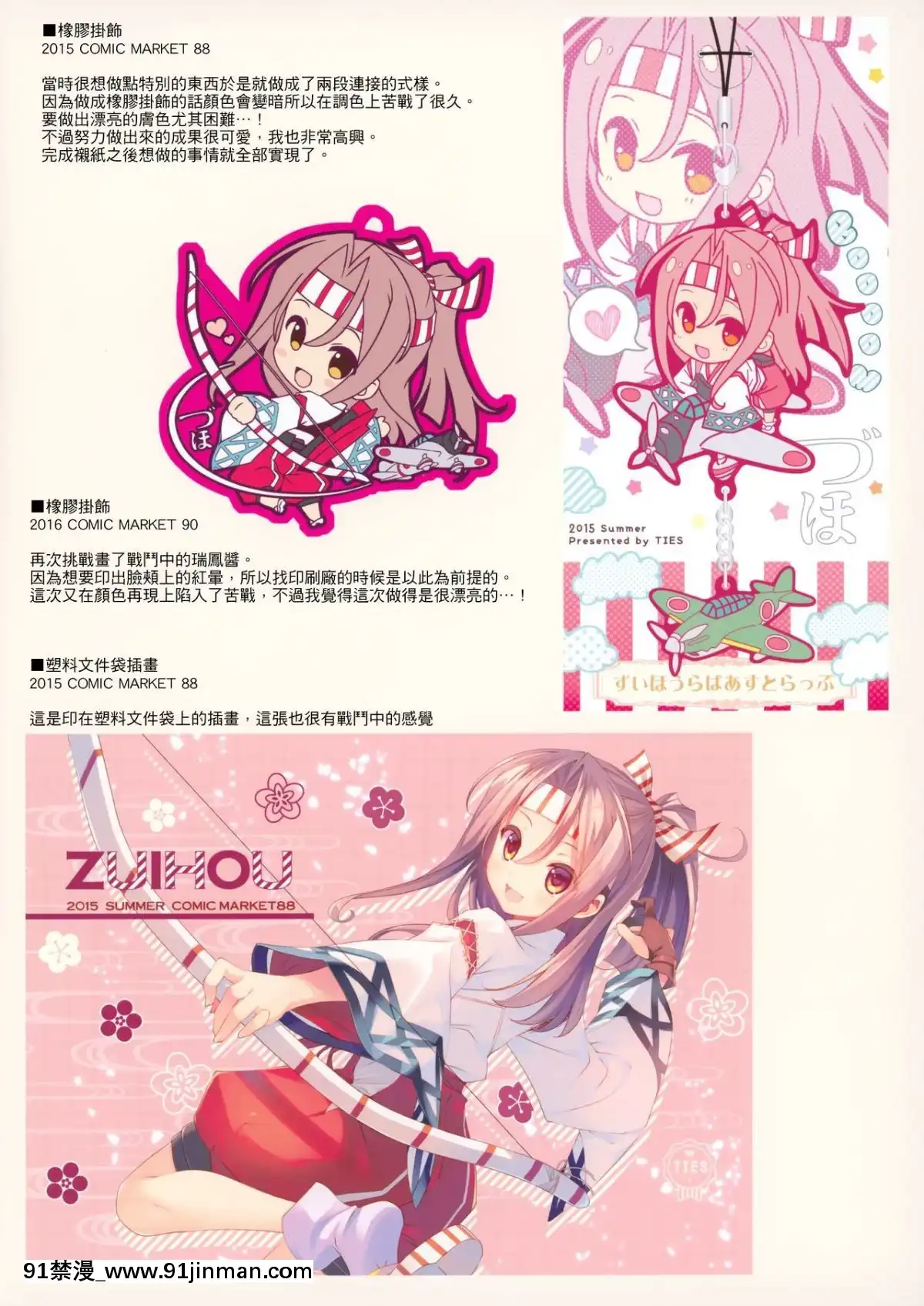 [山櫻漢化]-(C90)-[TIES-(タケイオーキ)]-DUHO-COLLE-(艦隊これくしょん--艦これ-)[魔法 h漫]