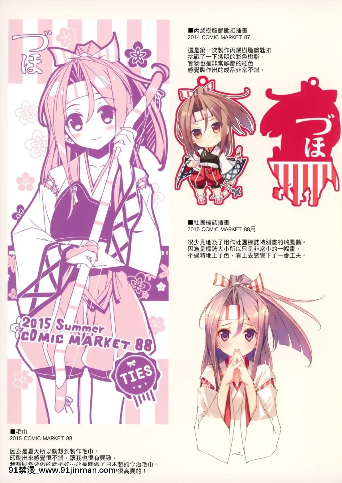 [山櫻漢化]-(C90)-[TIES-(タケイオーキ)]-DUHO-COLLE-(艦隊これくしょん--艦これ-)[魔法 h漫]