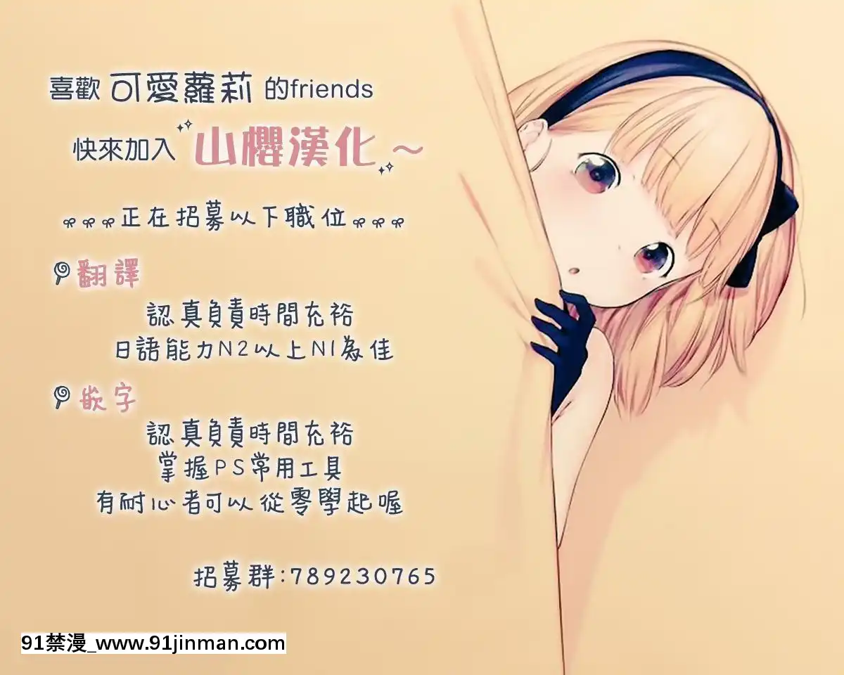 [山櫻漢化]-(C90)-[TIES-(タケイオーキ)]-DUHO-COLLE-(艦隊これくしょん--艦これ-)[魔法 h漫]