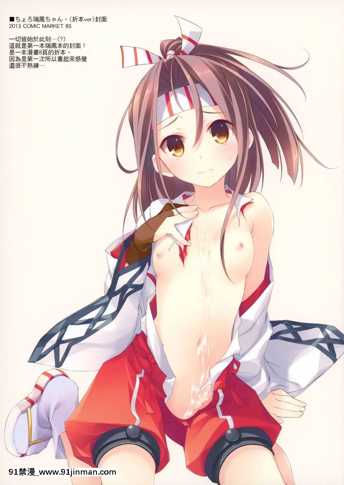 [山櫻漢化]-(C90)-[TIES-(タケイオーキ)]-DUHO-COLLE-(艦隊これくしょん--艦これ-)[魔法 h漫]