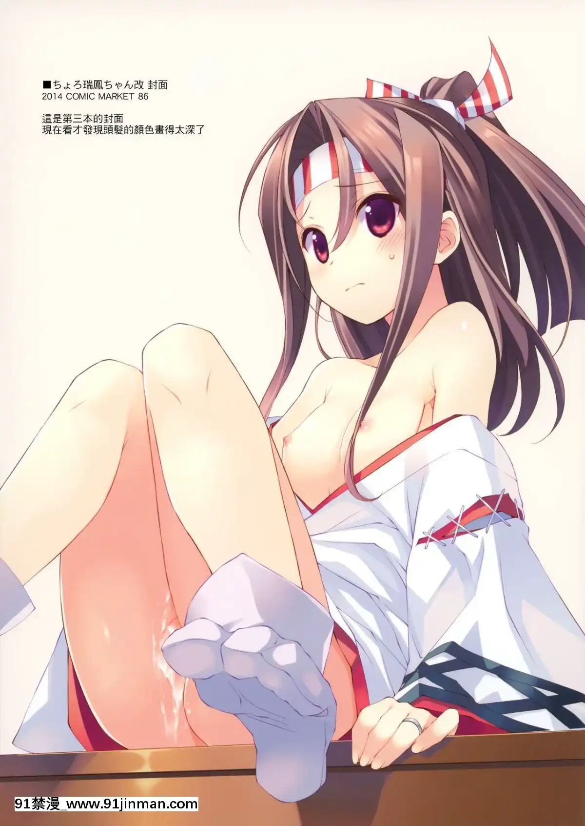 [山櫻漢化]-(C90)-[TIES-(タケイオーキ)]-DUHO-COLLE-(艦隊これくしょん--艦これ-)[魔法 h漫]