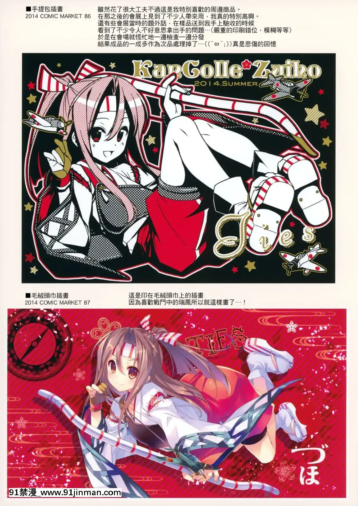 [山櫻漢化]-(C90)-[TIES-(タケイオーキ)]-DUHO-COLLE-(艦隊これくしょん--艦これ-)[魔法 h漫]