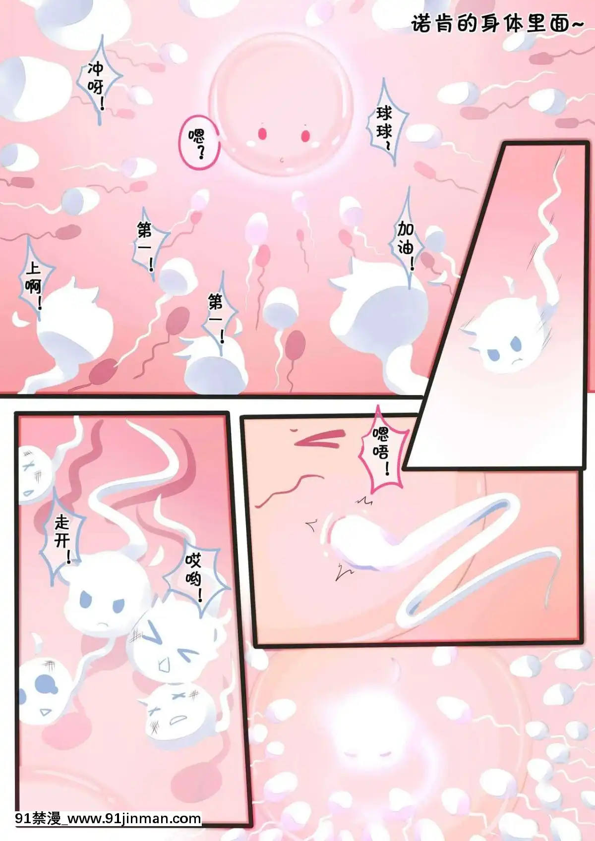 [怪盜Vulcan]-諾肯的初次戀愛-(怪盜ジョーカー)[女攻 h漫]