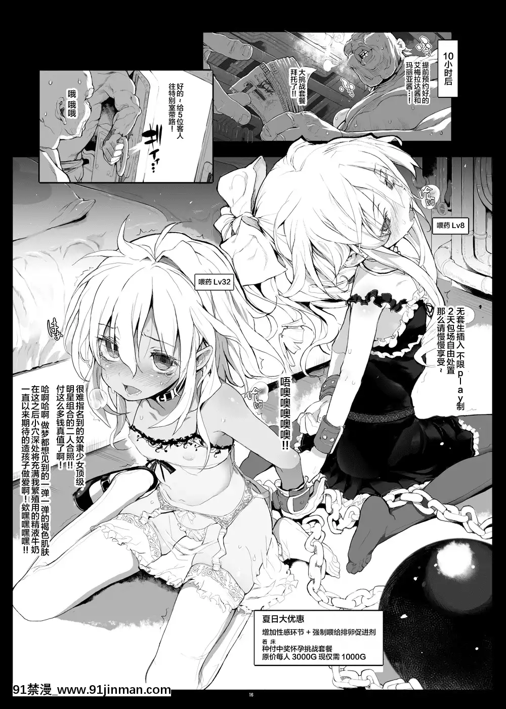 (C82)[RIN-(モチ)]-Xenogearsのエロいラクガキ本-part4-(ゼノギアス)[Lolipoi漢化組]-[Digital][魔術學姐 h漫]