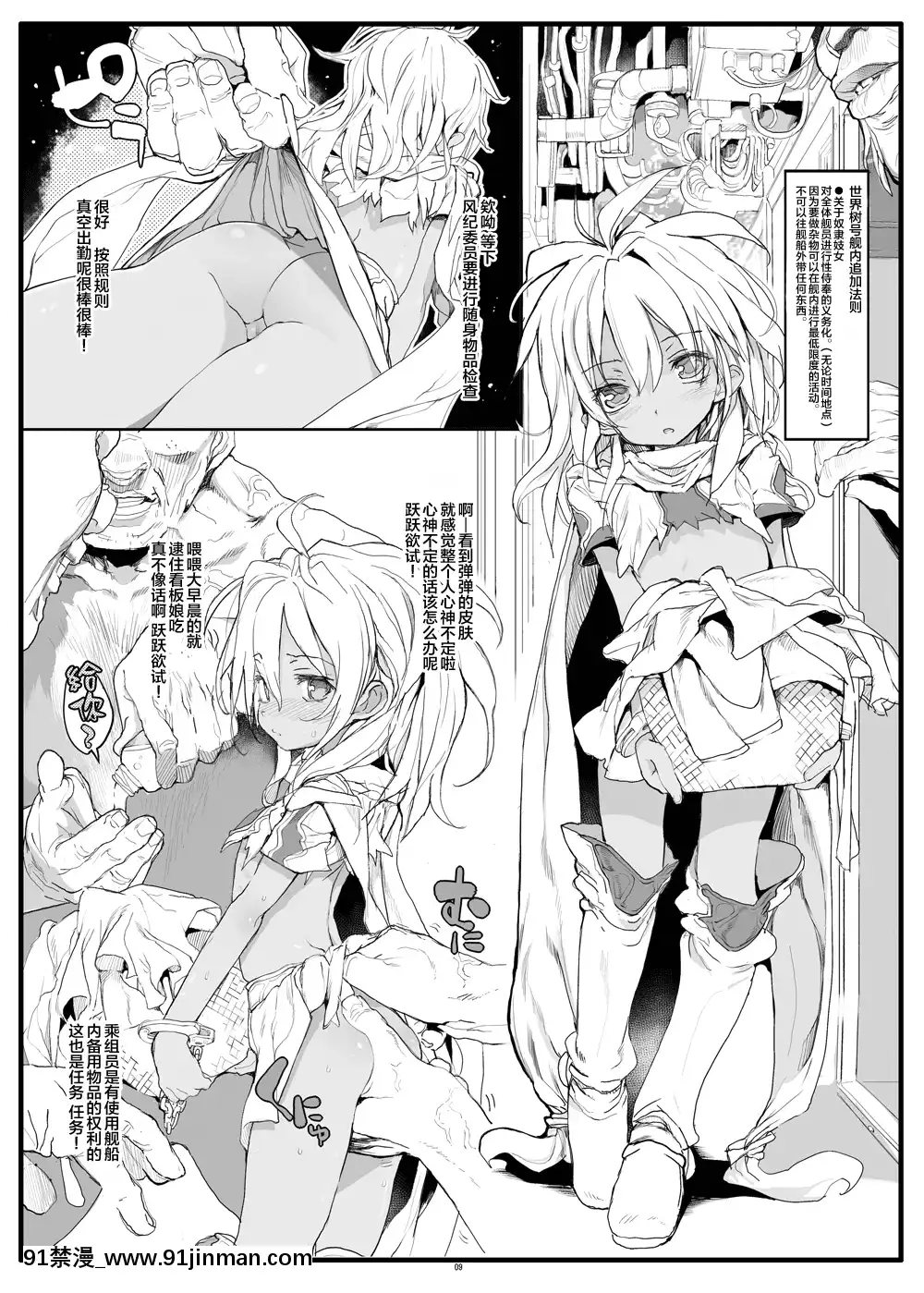 (C82)[RIN-(モチ)]-Xenogearsのエロいラクガキ本-part4-(ゼノギアス)[Lolipoi漢化組]-[Digital][魔術學姐 h漫]