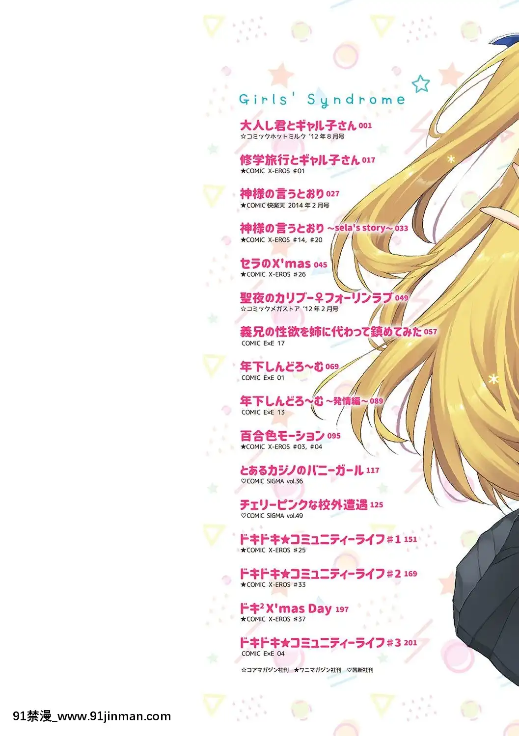 [たかやKi]-年下しんどろ～む[audio technology 18h]