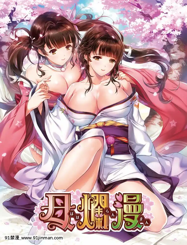 [190426][アリスソフト]-母爛漫[ariens s 18h]