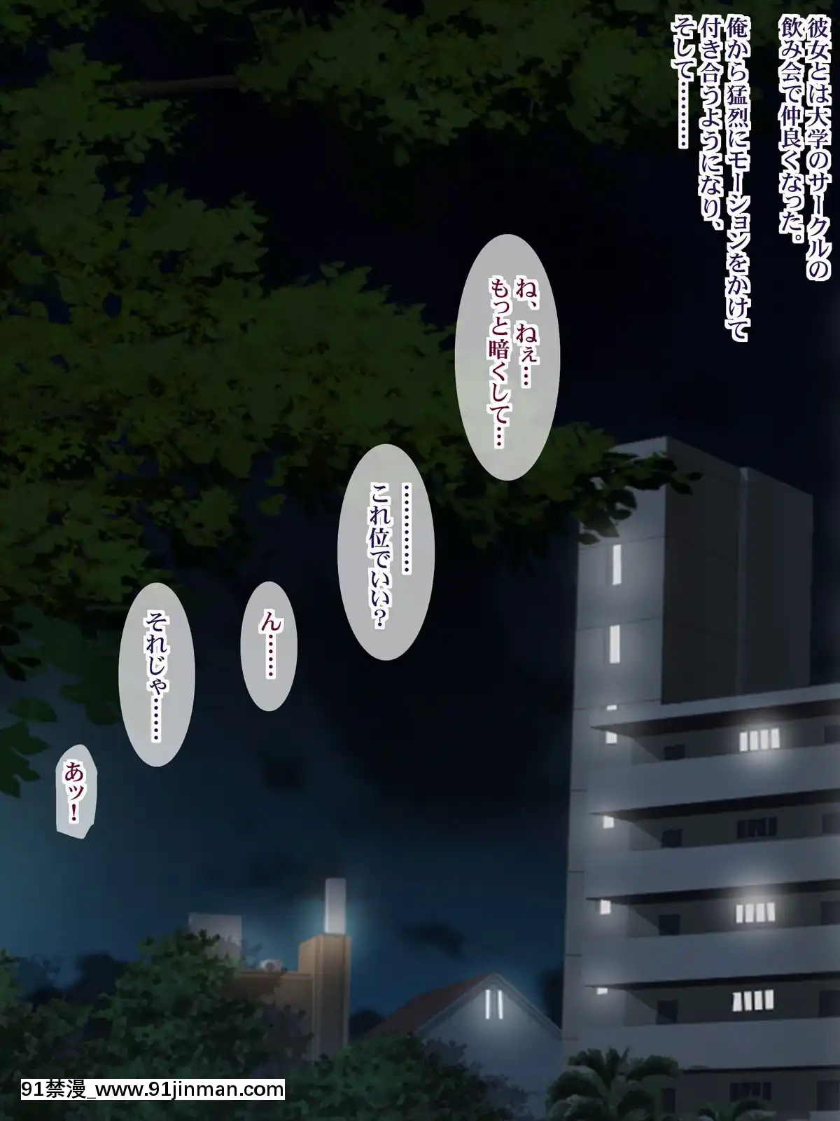 (同人CG集)-[ようかい玉の輿]-元カレにマゾ豚調教されてた妻の寢取られ告白[245 east 40th street apt. 18h new york]
