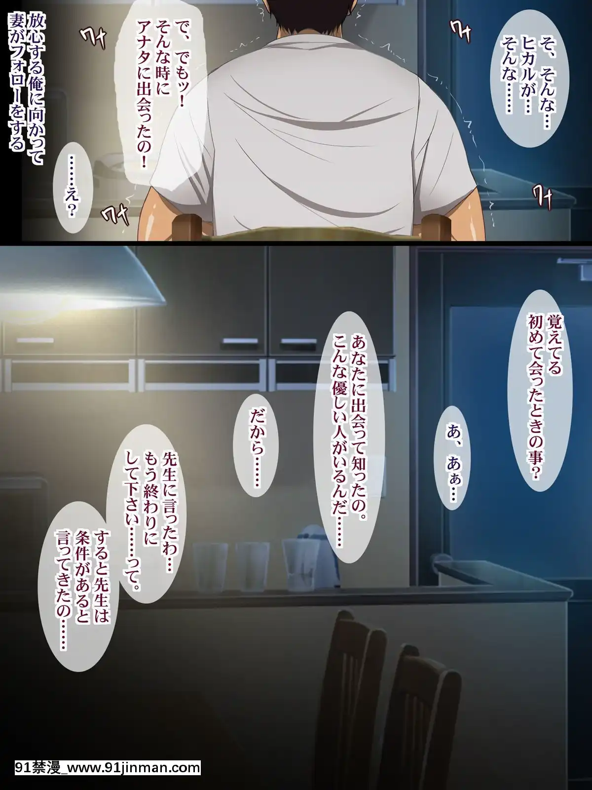 (同人CG集)-[ようかい玉の輿]-元カレにマゾ豚調教されてた妻の寢取られ告白[7d 18h 38m to hours]