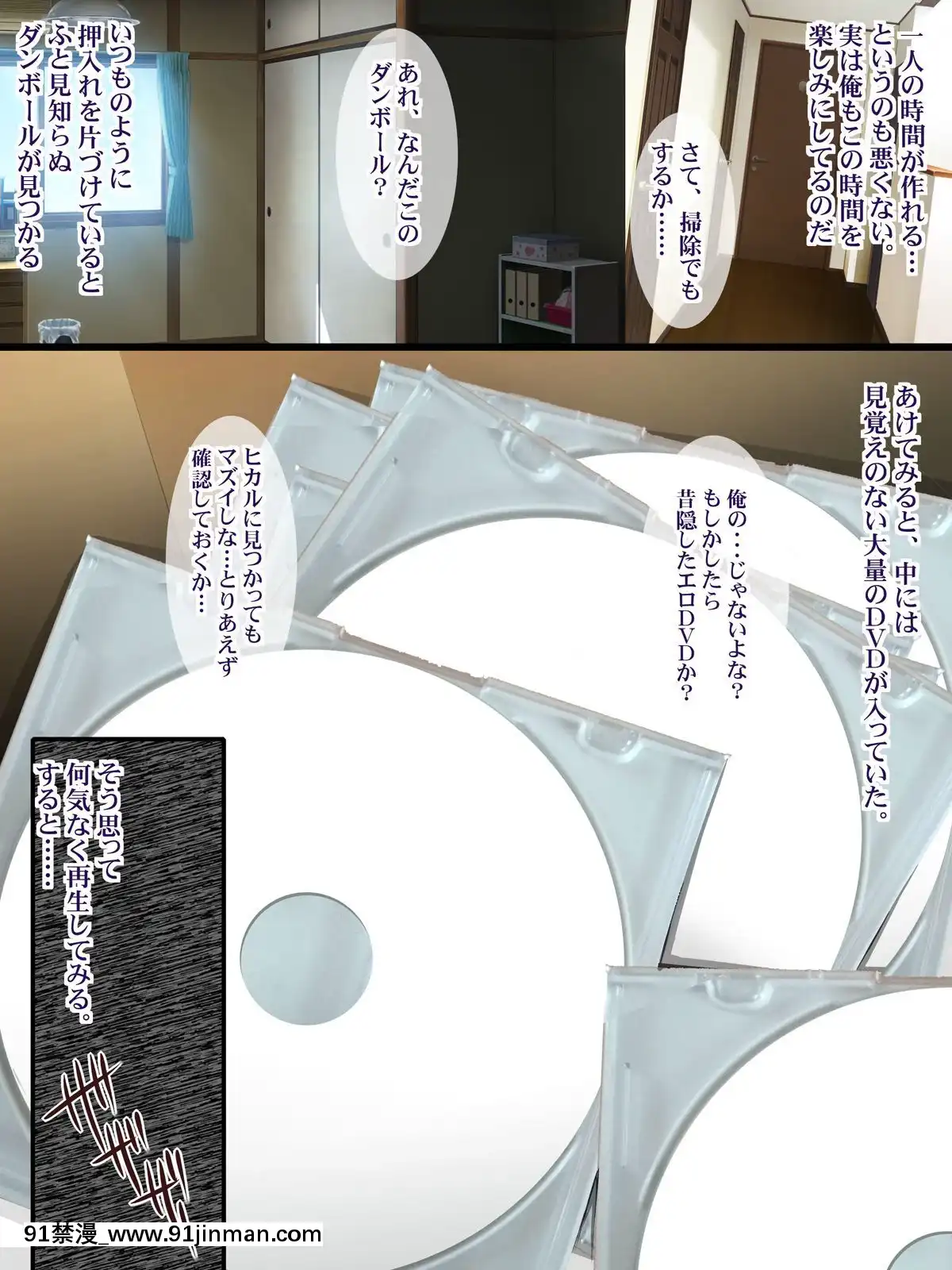 (同人CG集)-[ようかい玉の輿]-元カレにマゾ豚調教されてた妻の寢取られ告白[7d 18h 38m to hours]