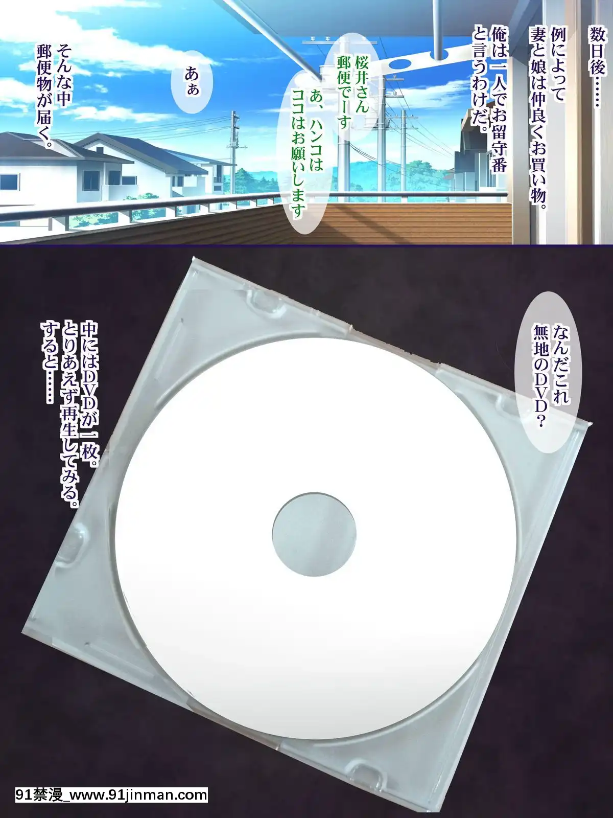 (同人CG集)-[ようかい玉の輿]-元カレにマゾ豚調教されてた妻の寢取られ告白[7d 18h 38m to hours]