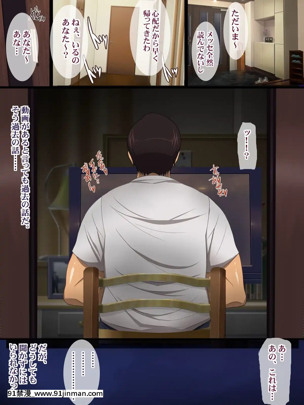 (同人CG集)-[ようかい玉の輿]-元カレにマゾ豚調教されてた妻の寢取られ告白[7d 18h 38m to hours]
