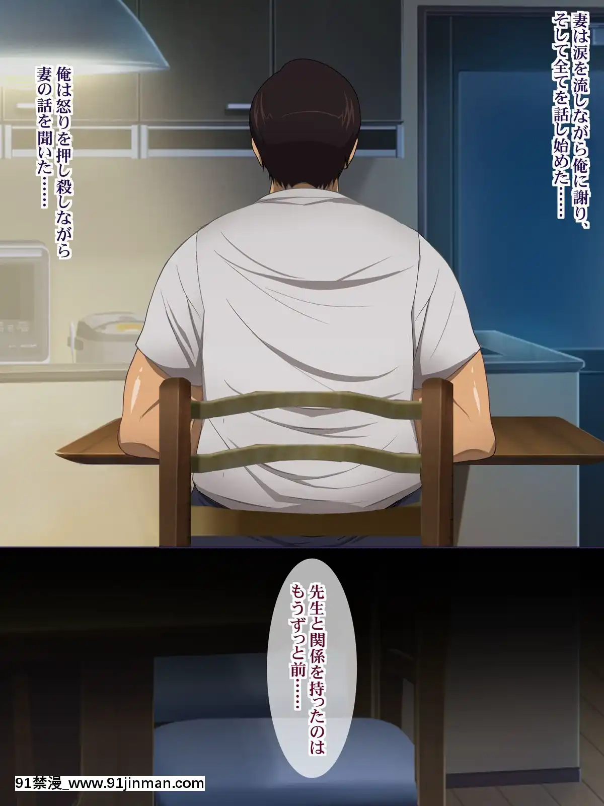 (同人CG集)-[ようかい玉の輿]-元カレにマゾ豚調教されてた妻の寢取られ告白[7d 18h 38m to hours]
