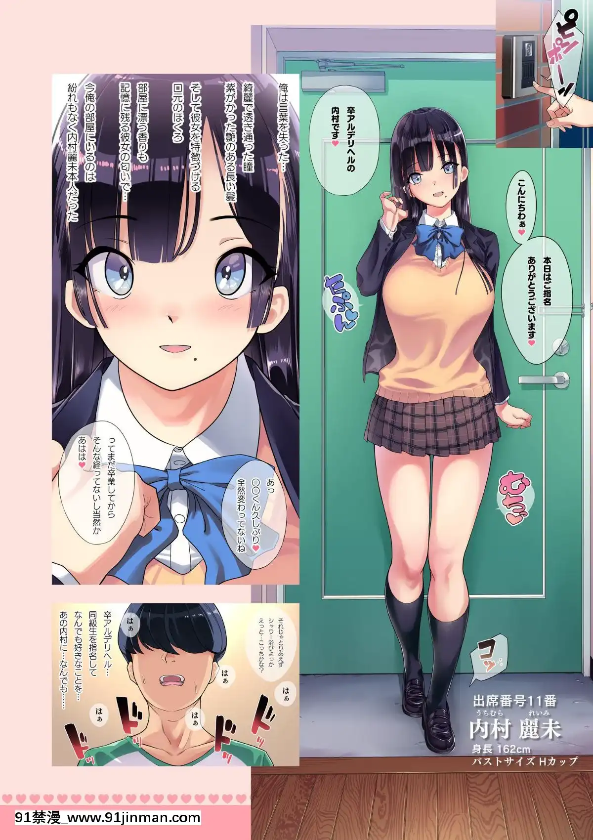 (同人誌)-[KAEdeLIC-(楓子)]-卒アルデリヘル--卒業アルバムからクラスメイトを指名できる不思議なデリヘル--(オリジナル)[成人漫畫.]