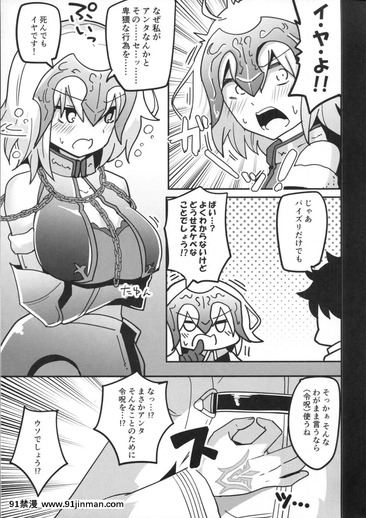 (C91)-[あとりえスターズ-(よろず)]-令呪をもって命ずる!-(FateGrand-Order)[netflix 18禁]