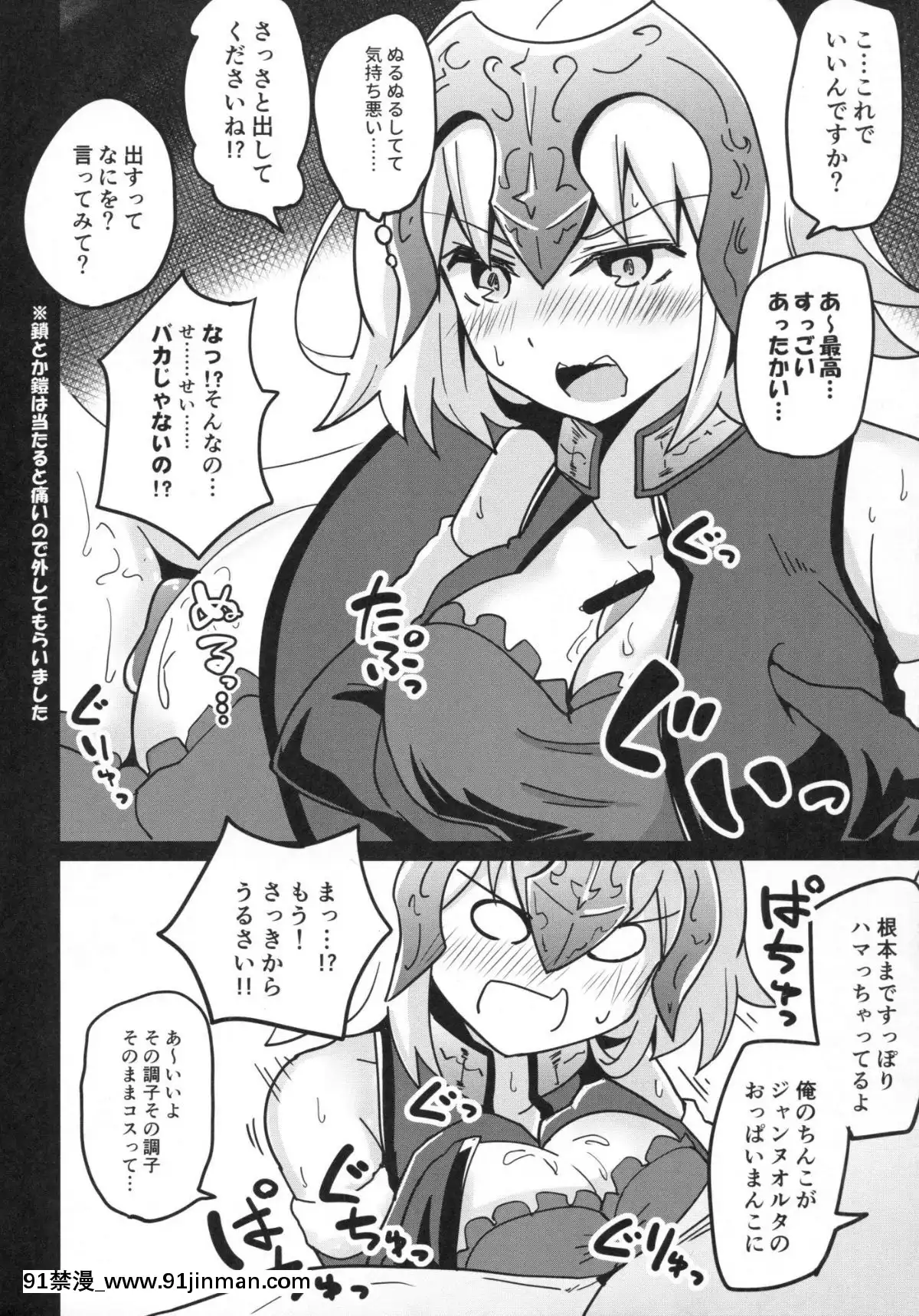 (C91)-[あとりえスターズ-(よろず)]-令呪をもって命ずる!-(FateGrand-Order)[netflix 18禁]