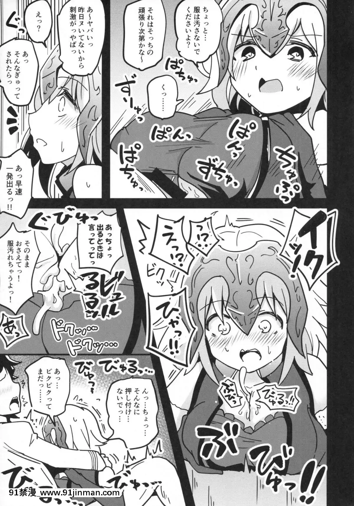 (C91)-[あとりえスターズ-(よろず)]-令呪をもって命ずる!-(FateGrand-Order)[netflix 18禁]