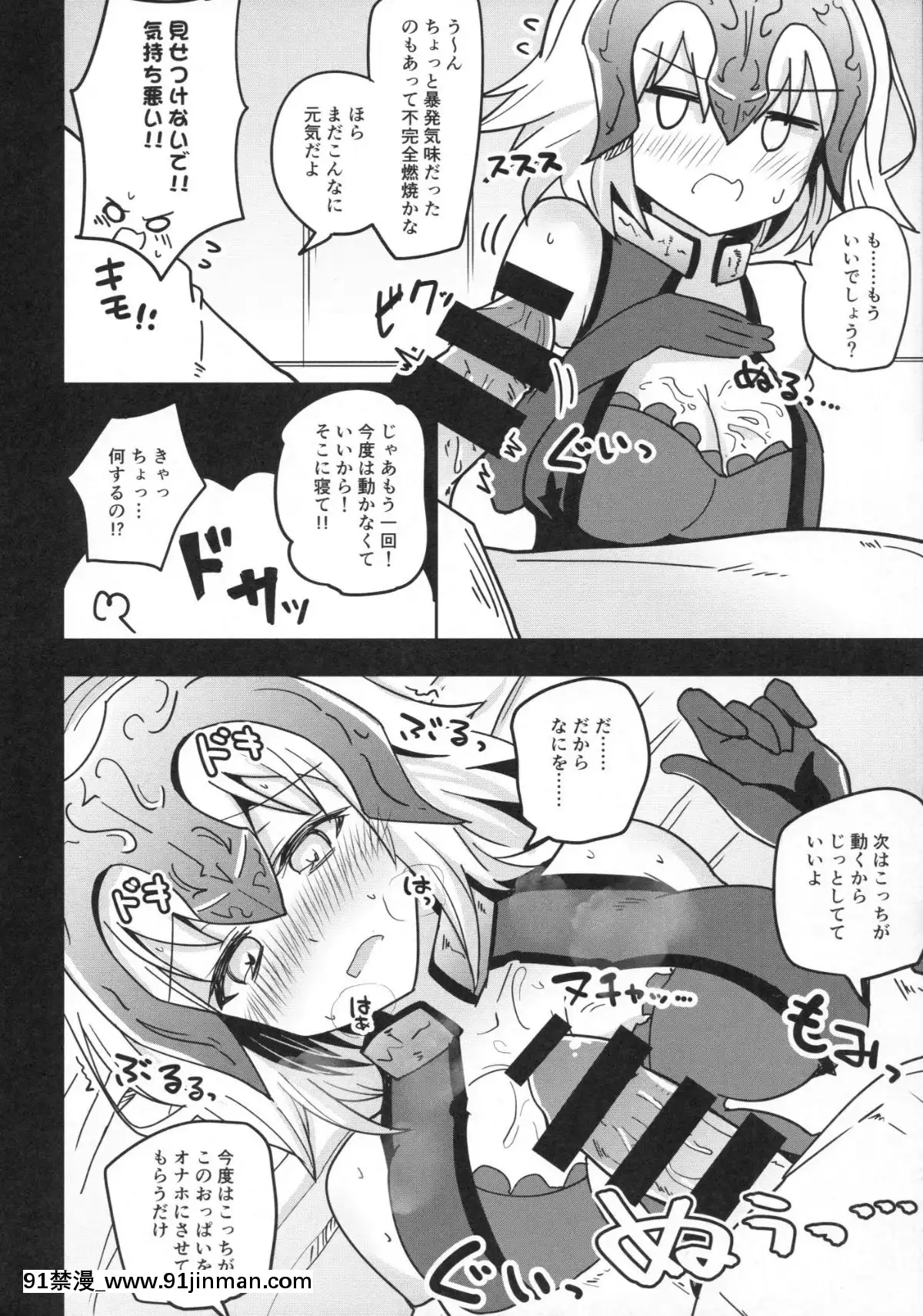 (C91)-[あとりえスターズ-(よろず)]-令呪をもって命ずる!-(FateGrand-Order)[netflix 18禁]