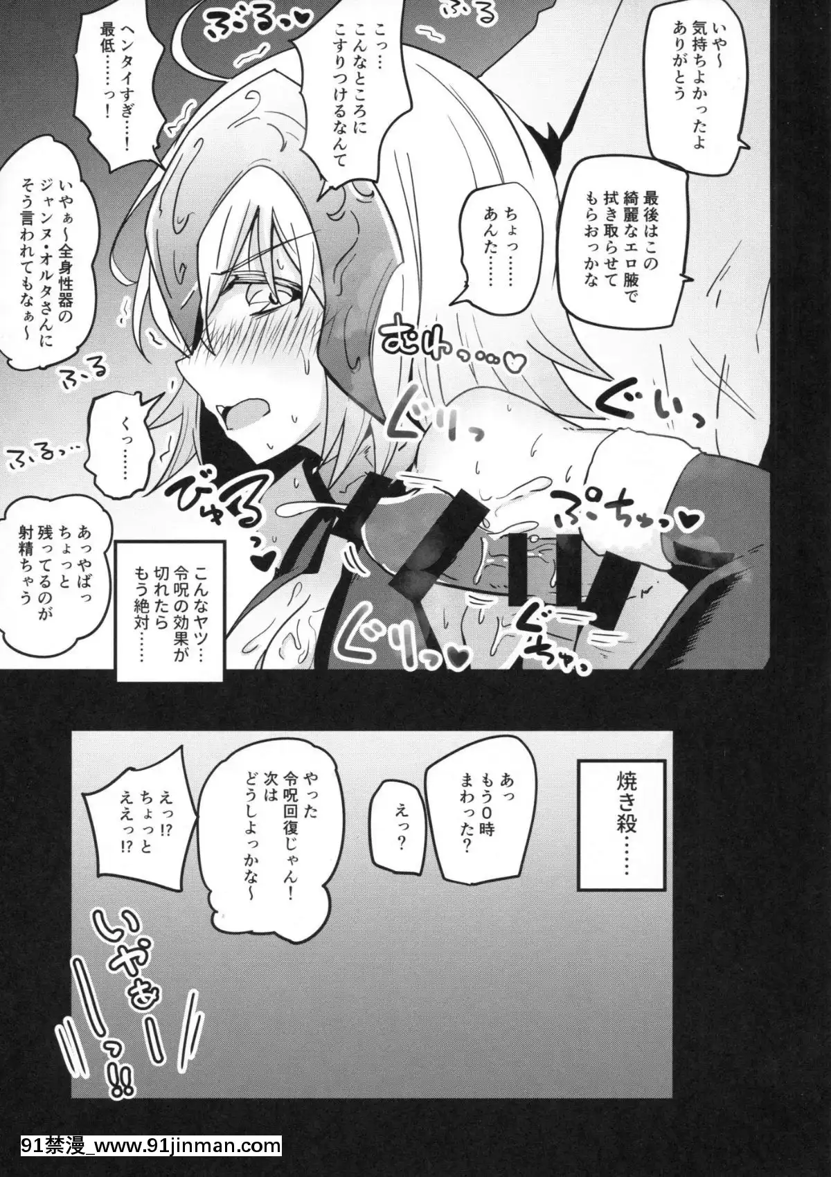 (C91)-[あとりえスターズ-(よろず)]-令呪をもって命ずる!-(FateGrand-Order)[netflix 18禁]