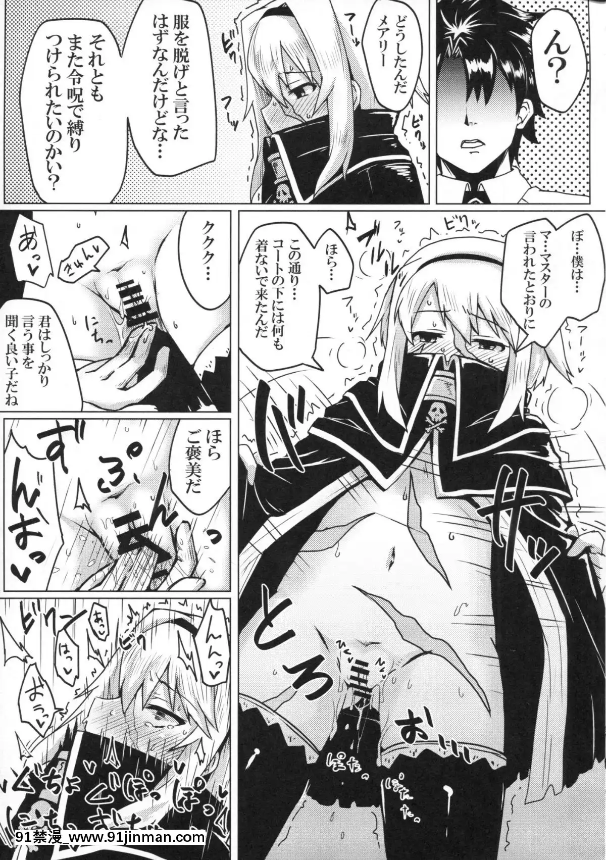 (C91)-[あとりえスターズ-(よろず)]-令呪をもって命ずる!-(FateGrand-Order)[netflix 18禁]
