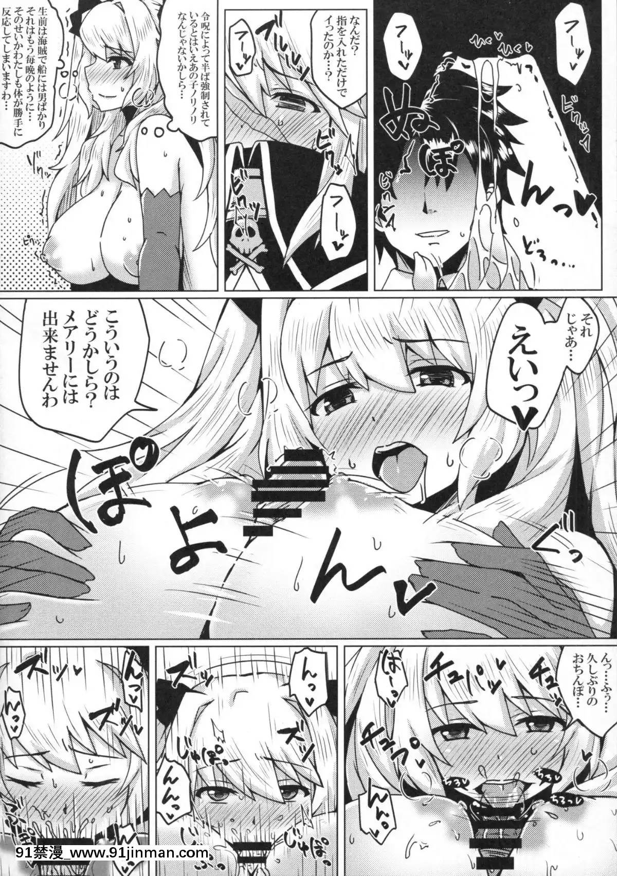 (C91)-[あとりえスターズ-(よろず)]-令呪をもって命ずる!-(FateGrand-Order)[netflix 18禁]