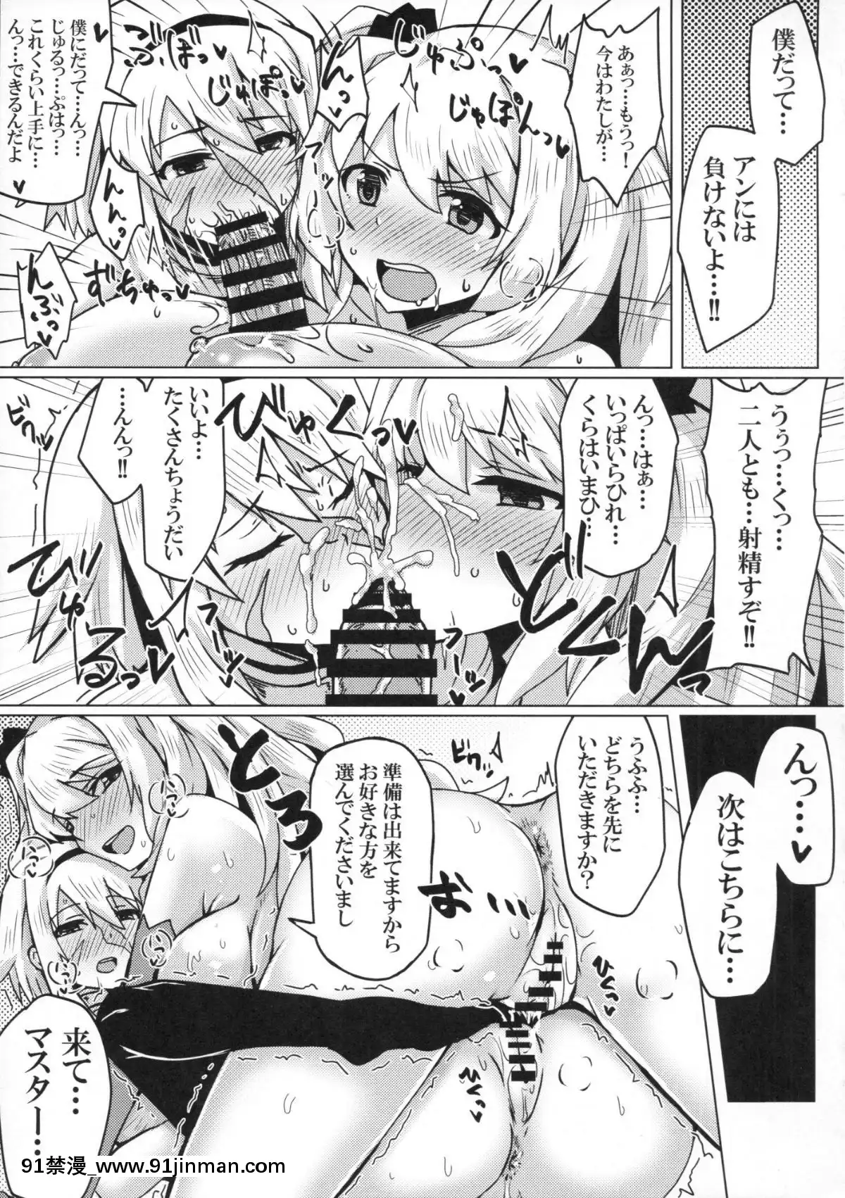 (C91)-[あとりえスターズ-(よろず)]-令呪をもって命ずる!-(FateGrand-Order)[netflix 18禁]