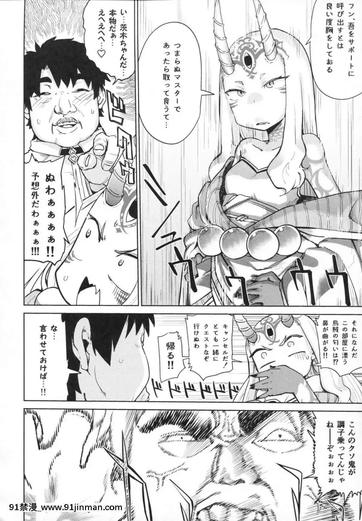 (C91)-[あとりえスターズ-(よろず)]-令呪をもって命ずる!-(FateGrand-Order)[netflix 18禁]