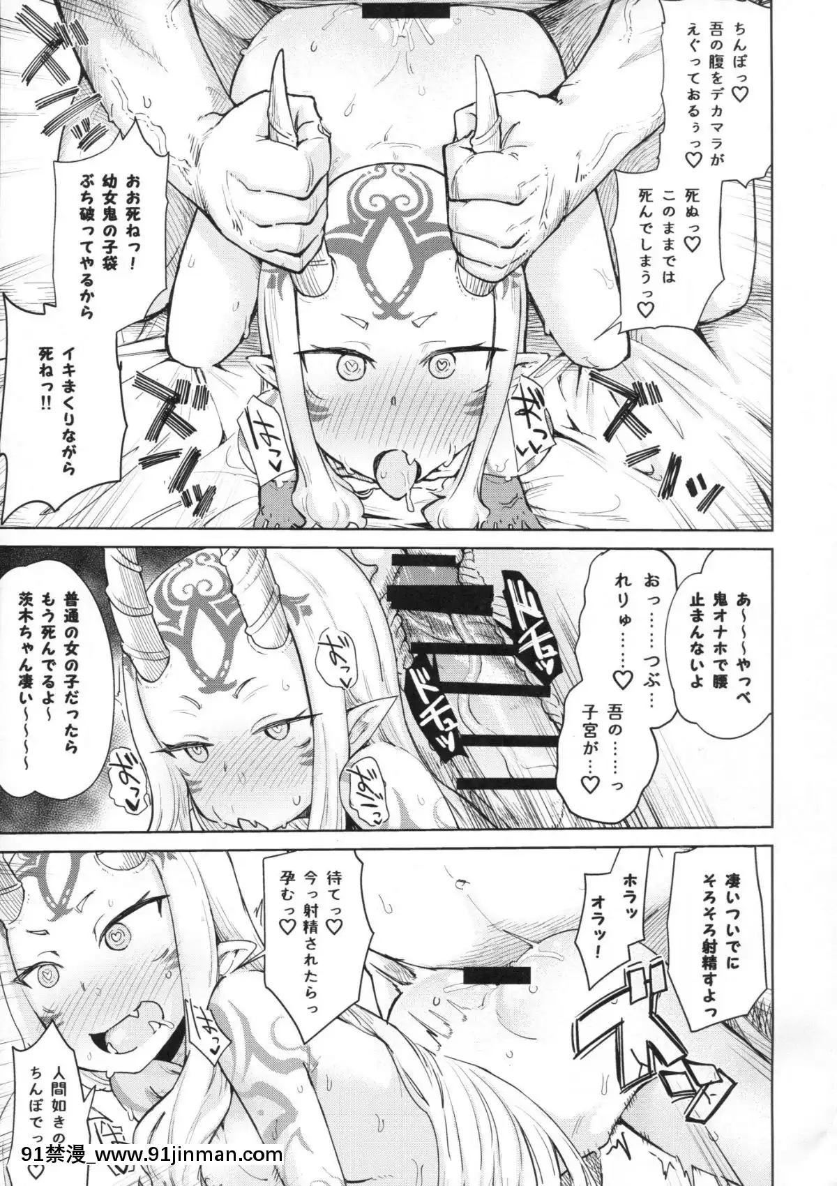 (C91)-[あとりえスターズ-(よろず)]-令呪をもって命ずる!-(FateGrand-Order)[netflix 18禁]
