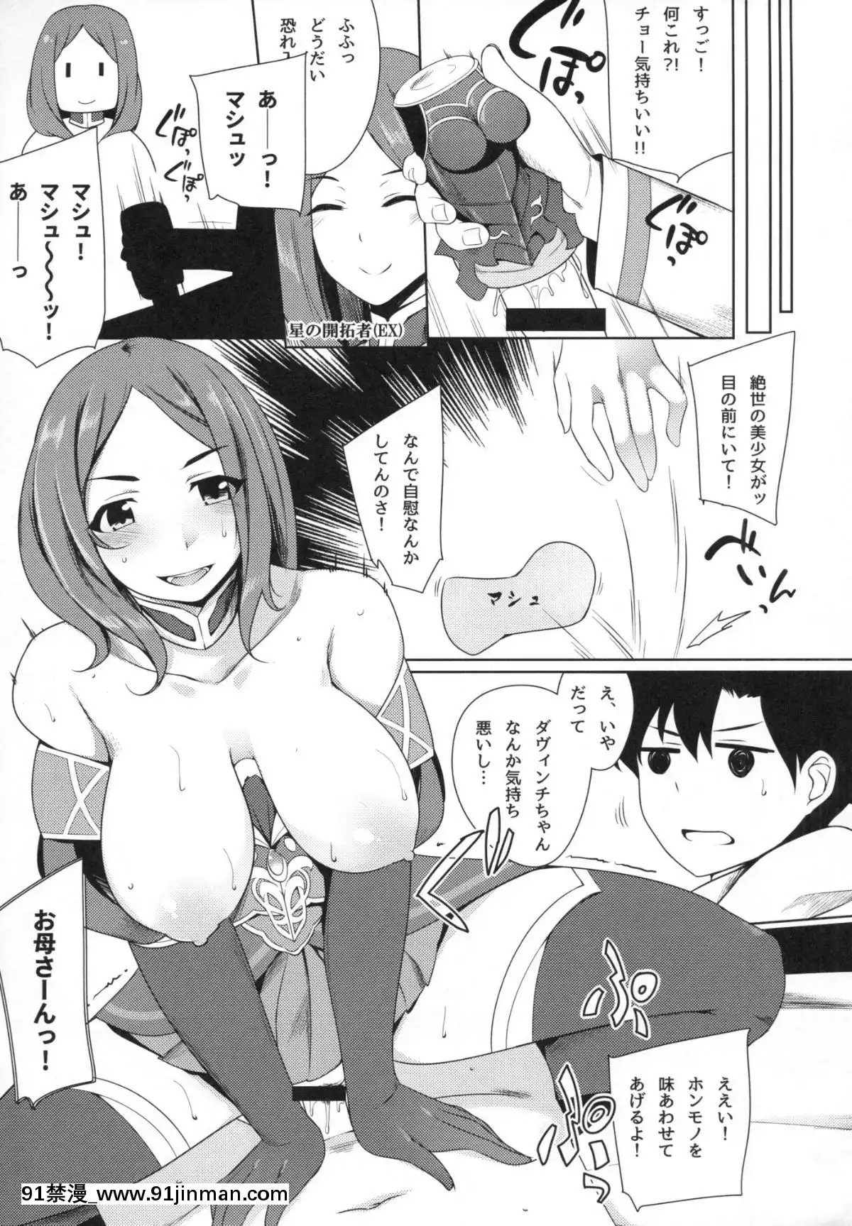 (C91)-[あとりえスターズ-(よろず)]-令呪をもって命ずる!-(FateGrand-Order)[netflix 18禁]