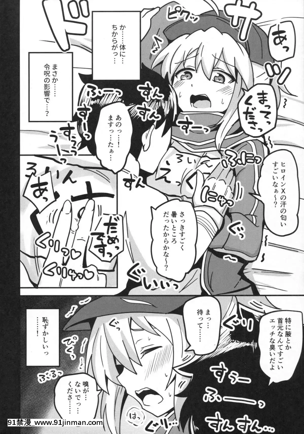 (C91)-[あとりえスターズ-(よろず)]-令呪をもって命ずる!-(FateGrand-Order)[netflix 18禁]