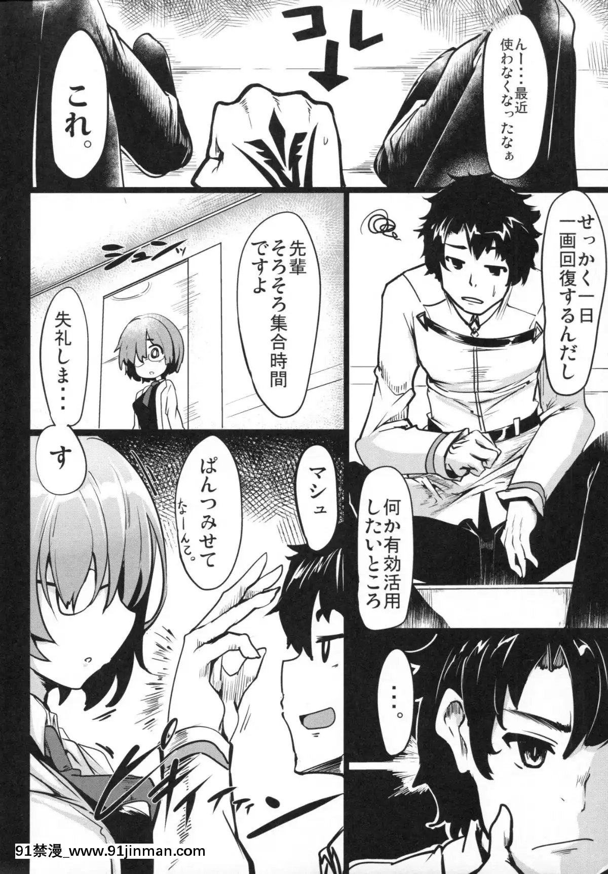 (C91)-[あとりえスターズ-(よろず)]-令呪をもって命ずる!-(FateGrand-Order)[netflix 18禁]