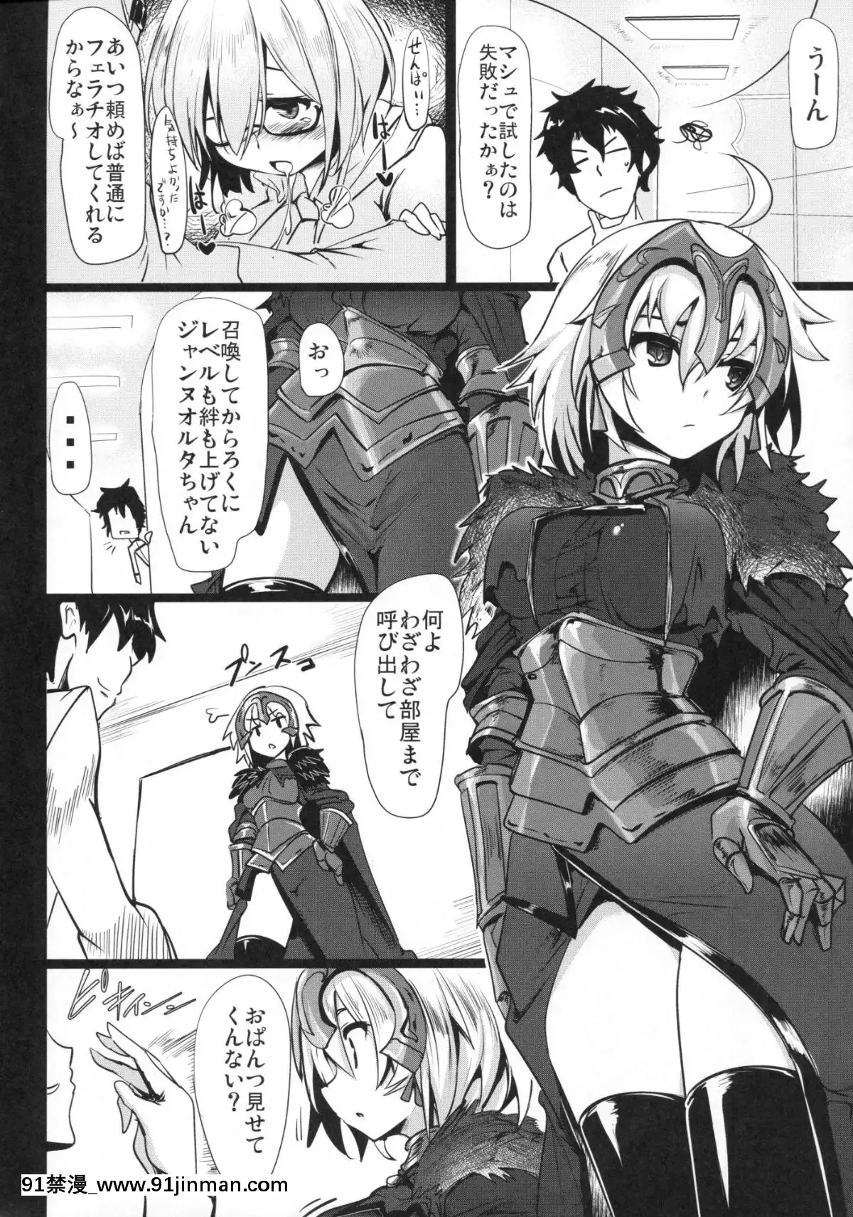 (C91)-[あとりえスターズ-(よろず)]-令呪をもって命ずる!-(FateGrand-Order)[netflix 18禁]